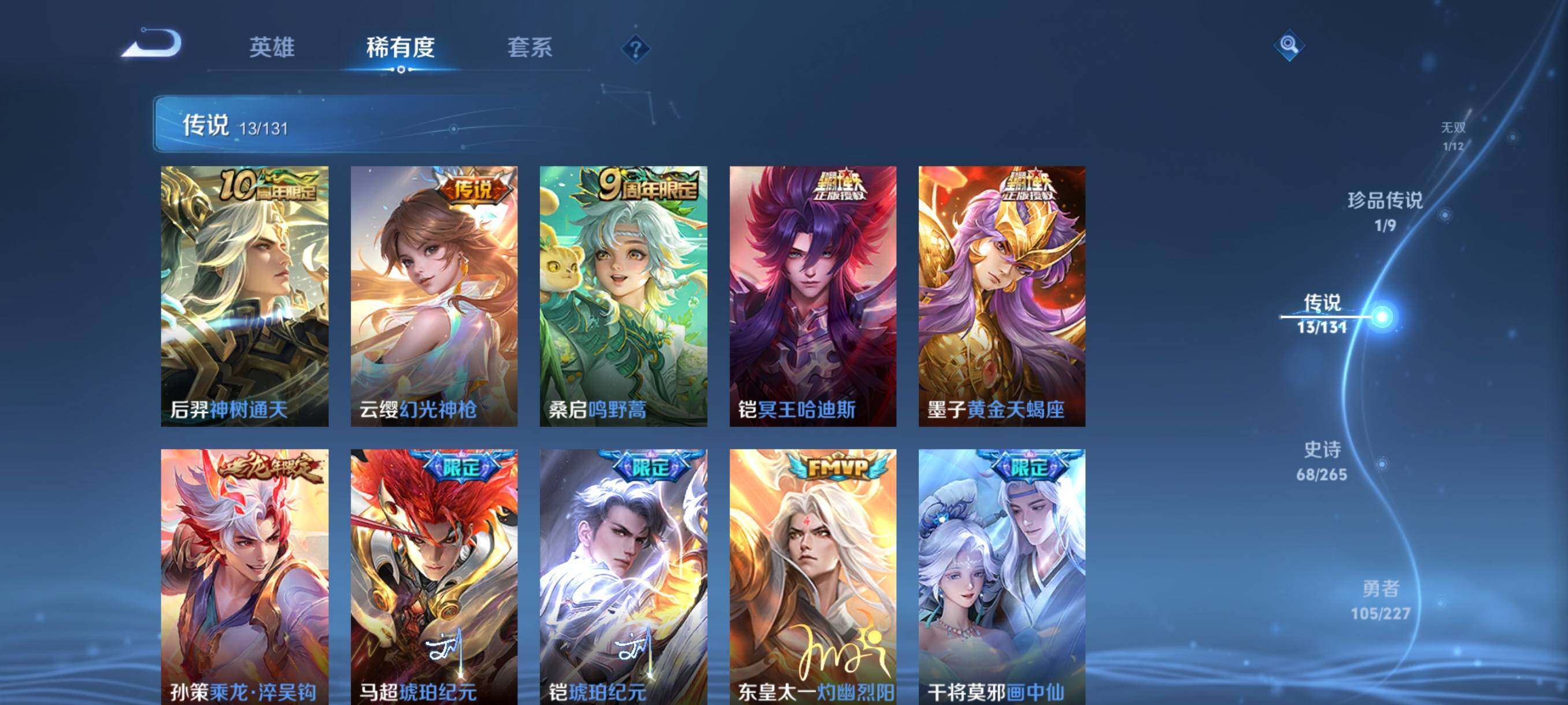 WZJZ3410229王者荣耀账号详情图17