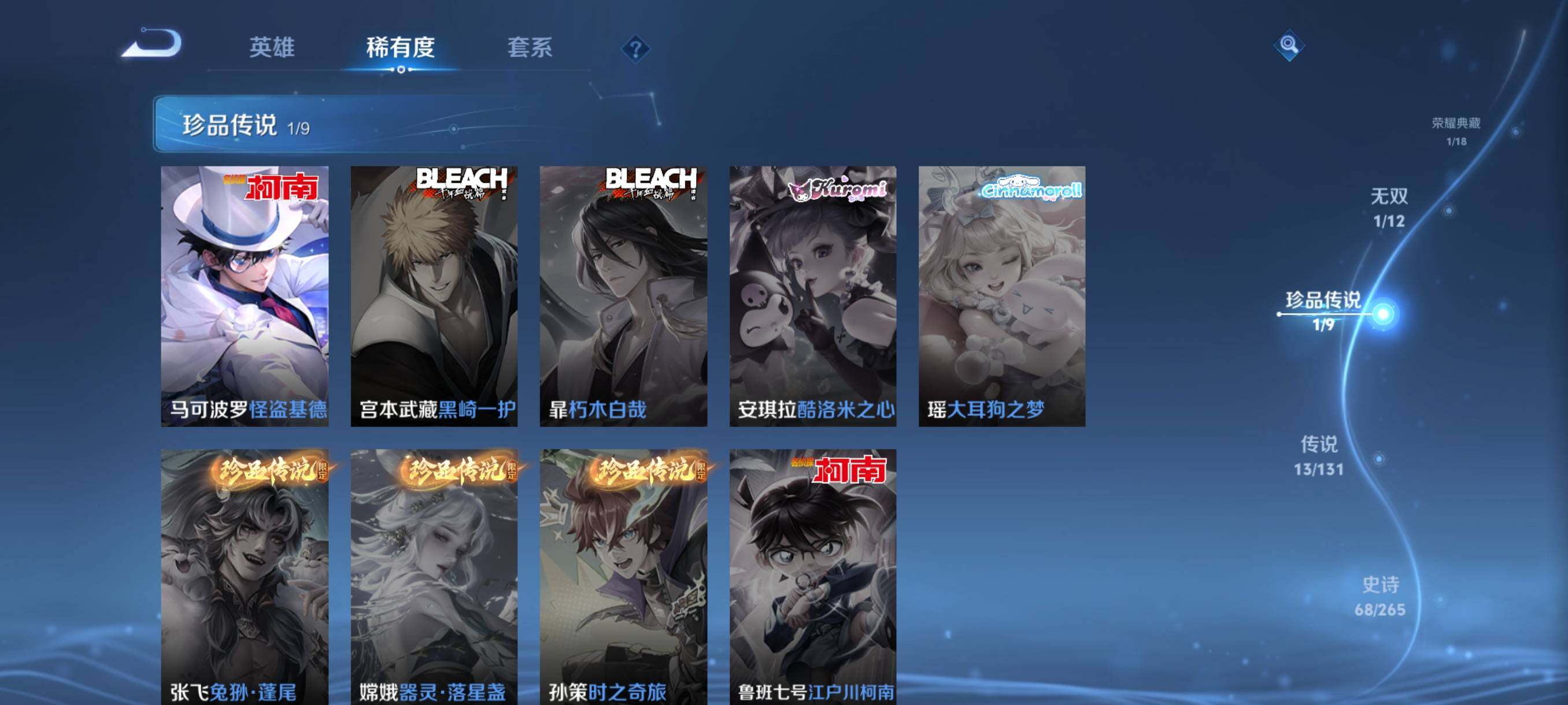 WZJZ3410229王者荣耀账号详情图18