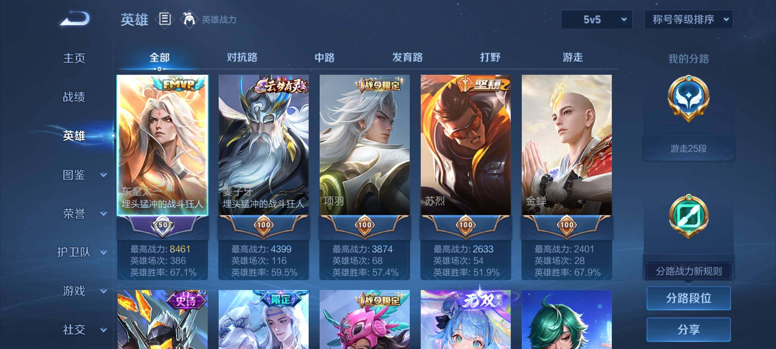 WZJZ3410229王者荣耀账号详情图23