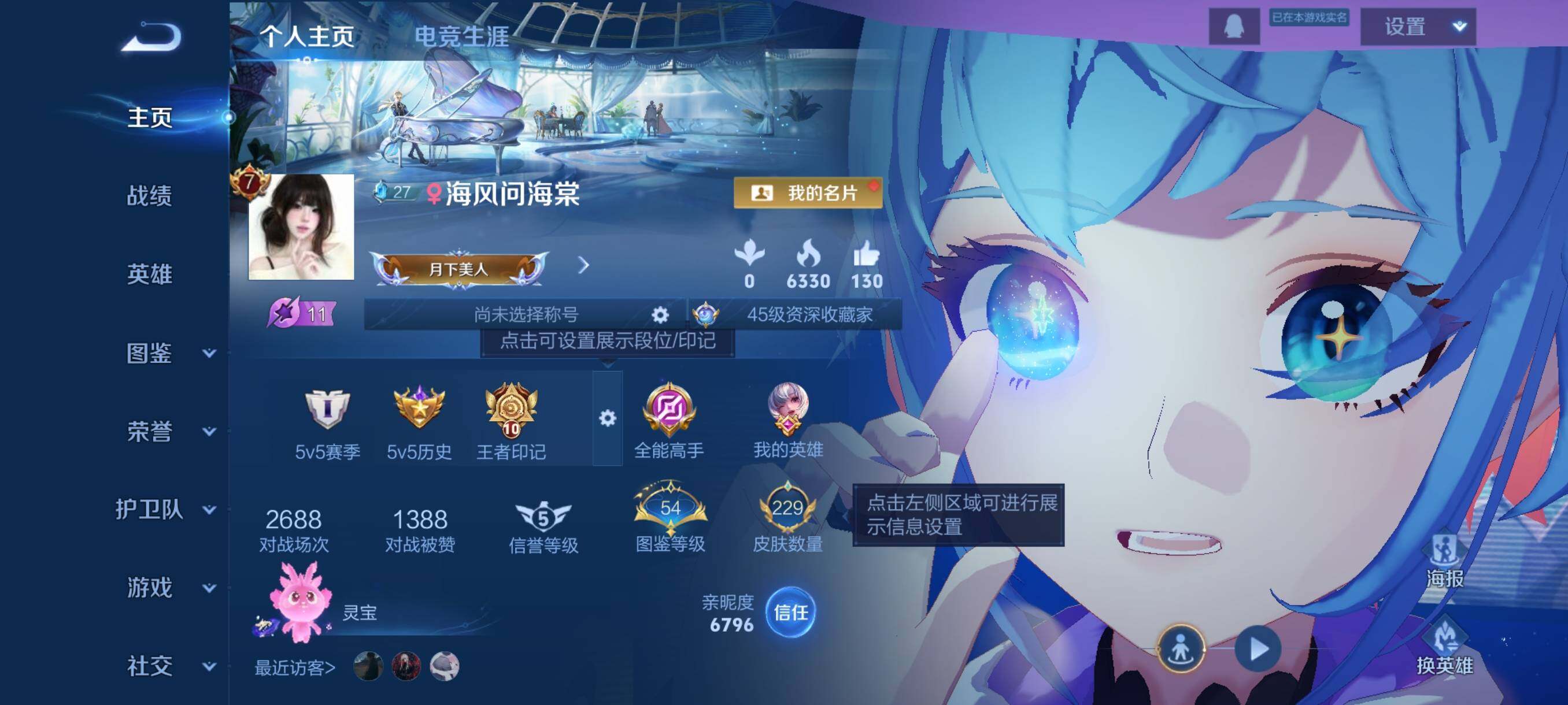 WZJZ3410229王者荣耀账号详情图24