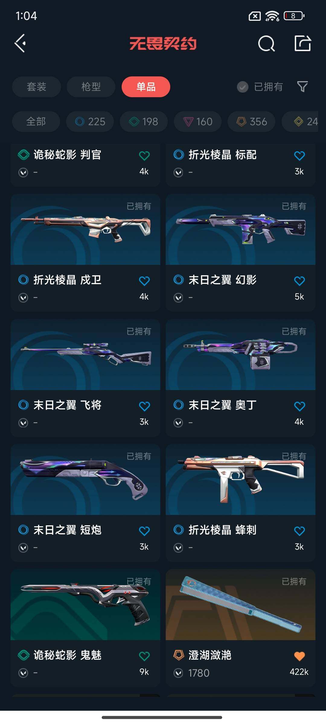 WWQQM327785无畏契约账号详情图10 WWQQM327785无畏契约账号详情图10