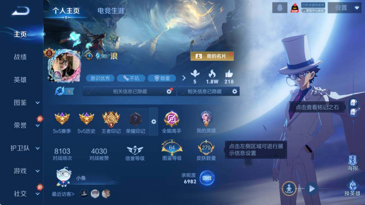 WZLE3415796王者荣耀账号详情图7 WZLE3415796王者荣耀账号详情图7