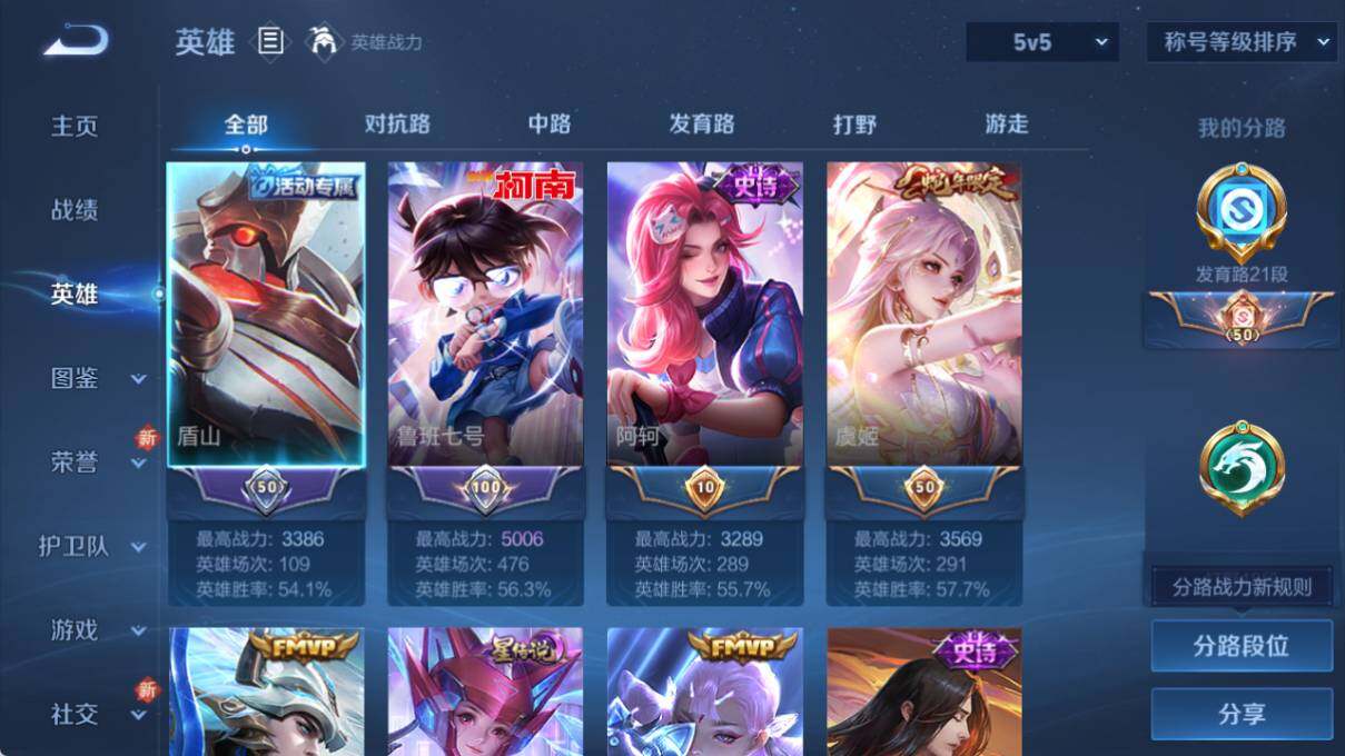 WZLE3415796王者荣耀账号详情图8 WZLE3415796王者荣耀账号详情图8