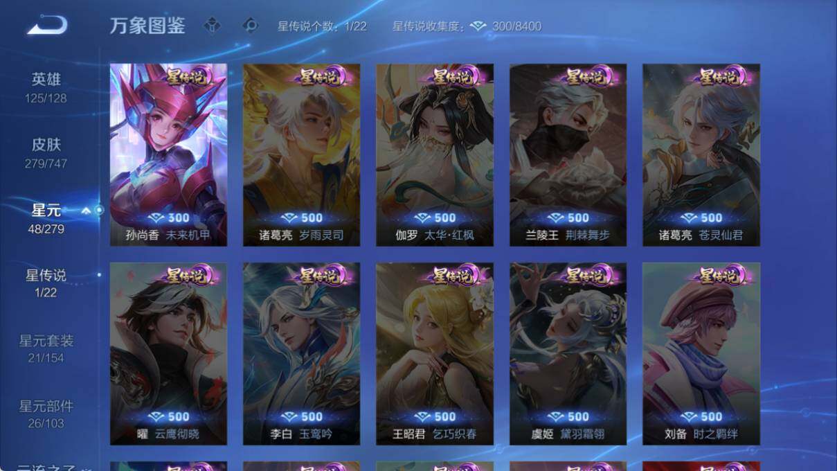 WZLE3415796王者荣耀账号详情图10 WZLE3415796王者荣耀账号详情图10