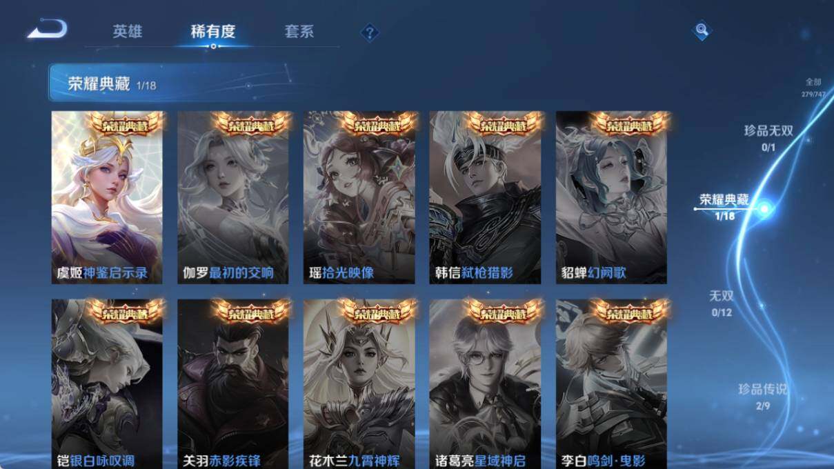 WZLE3415796王者荣耀账号详情图12 WZLE3415796王者荣耀账号详情图12