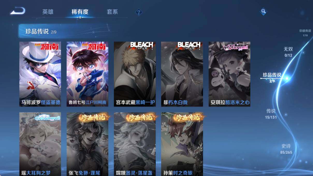 WZLE3415796王者荣耀账号详情图13 WZLE3415796王者荣耀账号详情图13