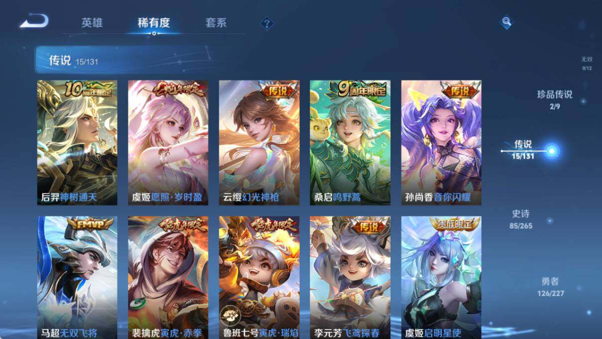 WZLE3415796王者荣耀账号详情图14 WZLE3415796王者荣耀账号详情图14