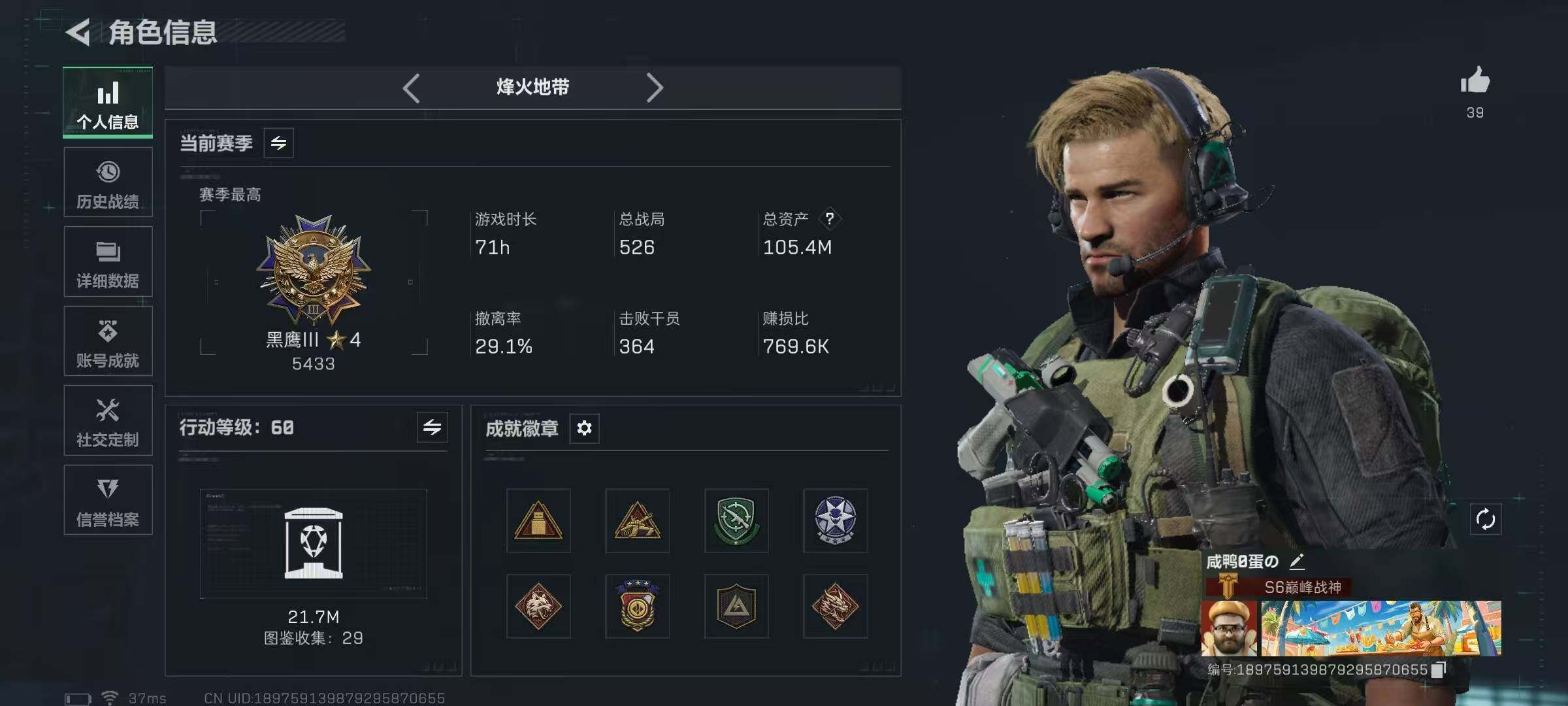 SJZQM379592三角洲行动账号详情图4 SJZQM379592三角洲行动账号详情图4