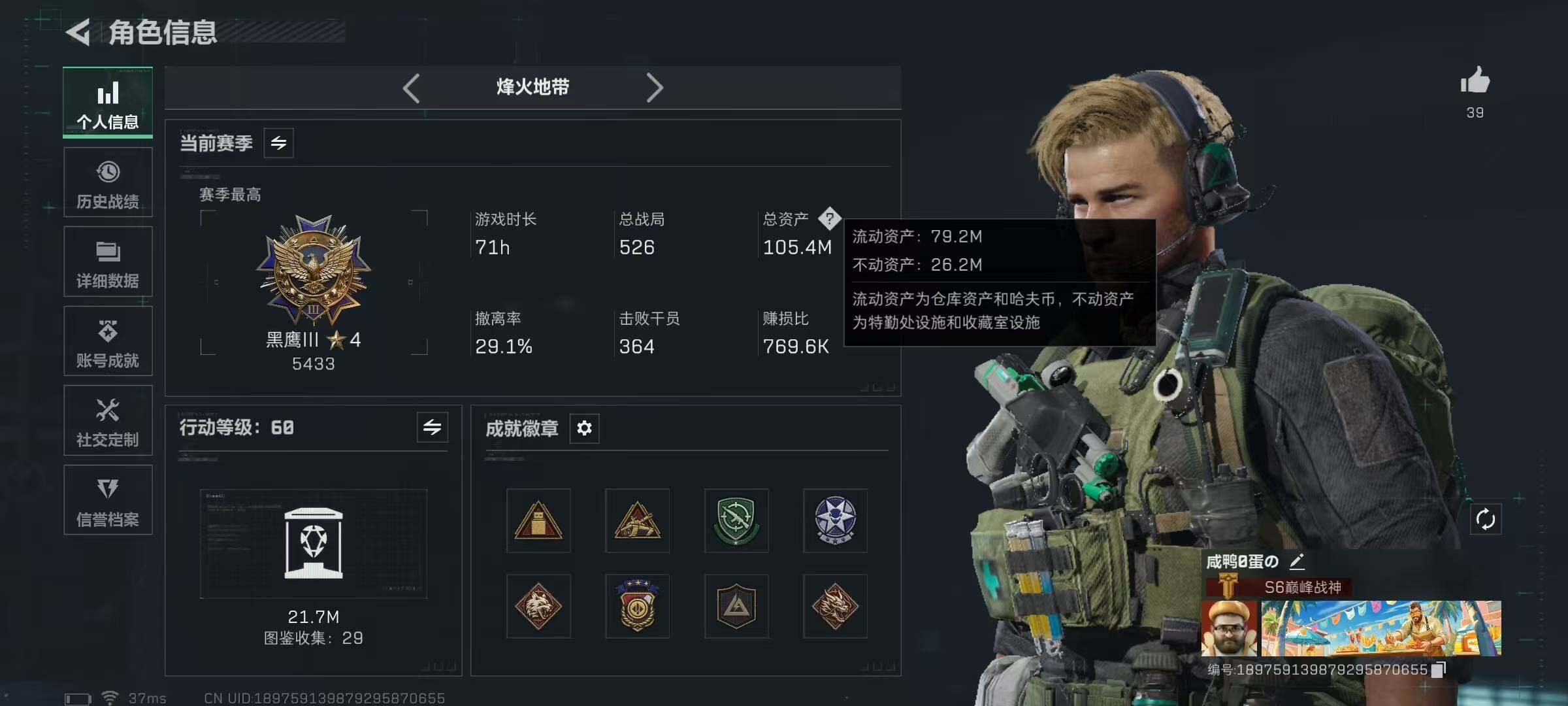 SJZQM379592三角洲行动账号详情图5 SJZQM379592三角洲行动账号详情图5