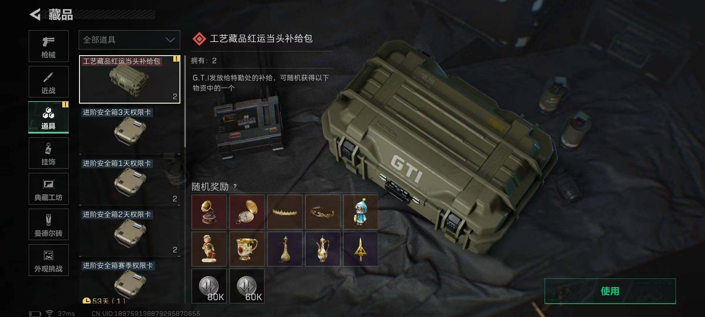 SJZQM379592三角洲行动账号详情图11 SJZQM379592三角洲行动账号详情图11