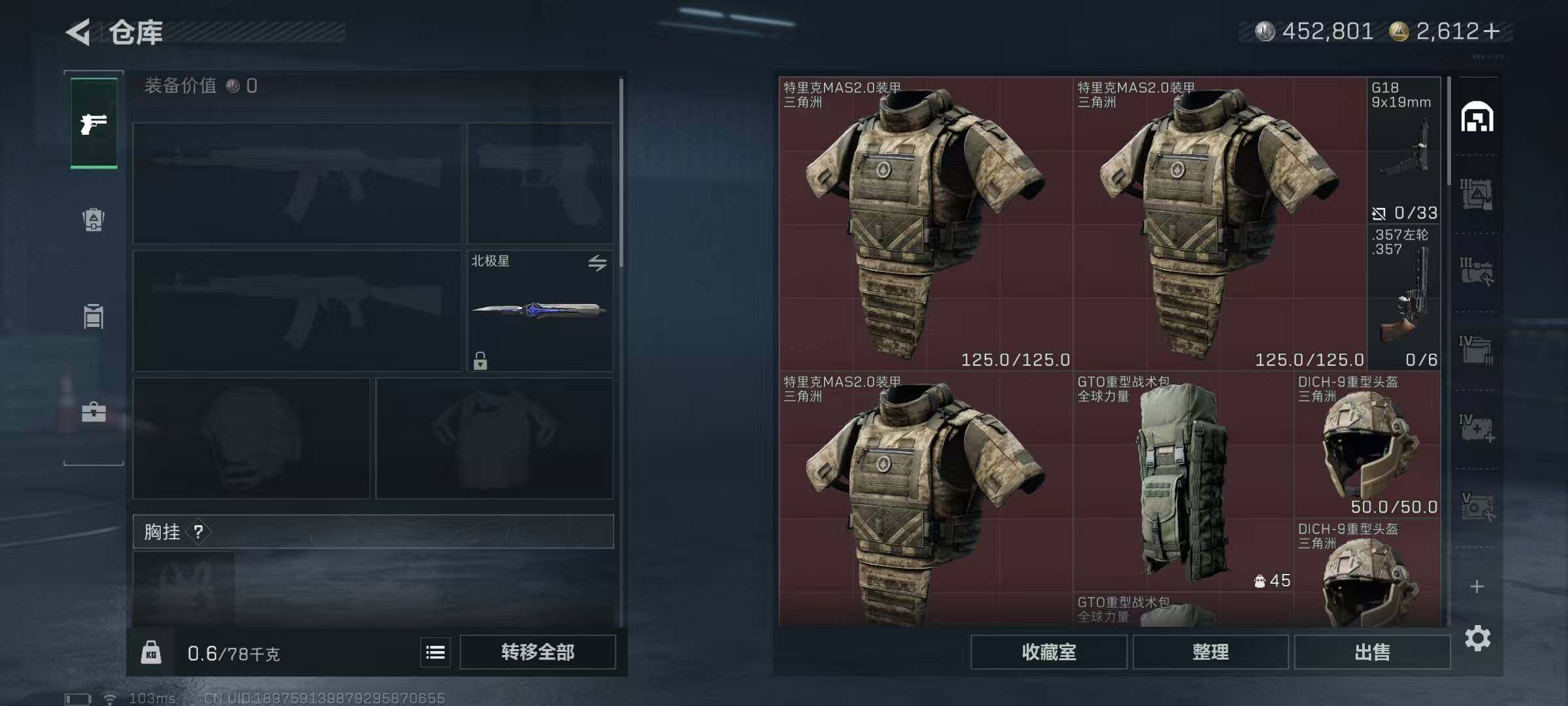 SJZQM379592三角洲行动账号详情图16 SJZQM379592三角洲行动账号详情图16