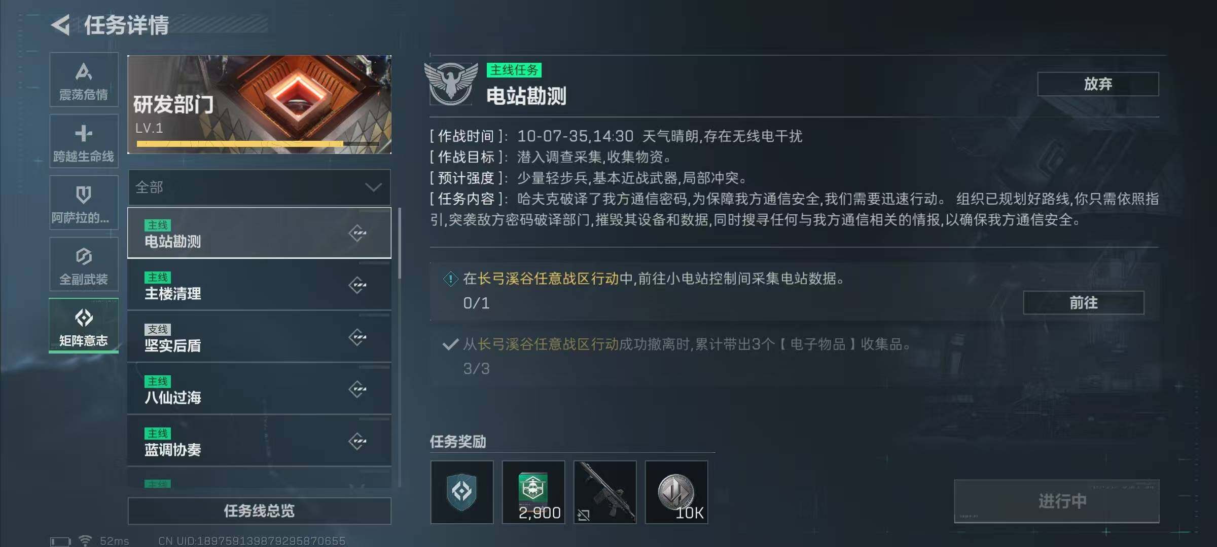 SJZQM379592三角洲行动账号详情图17 SJZQM379592三角洲行动账号详情图17