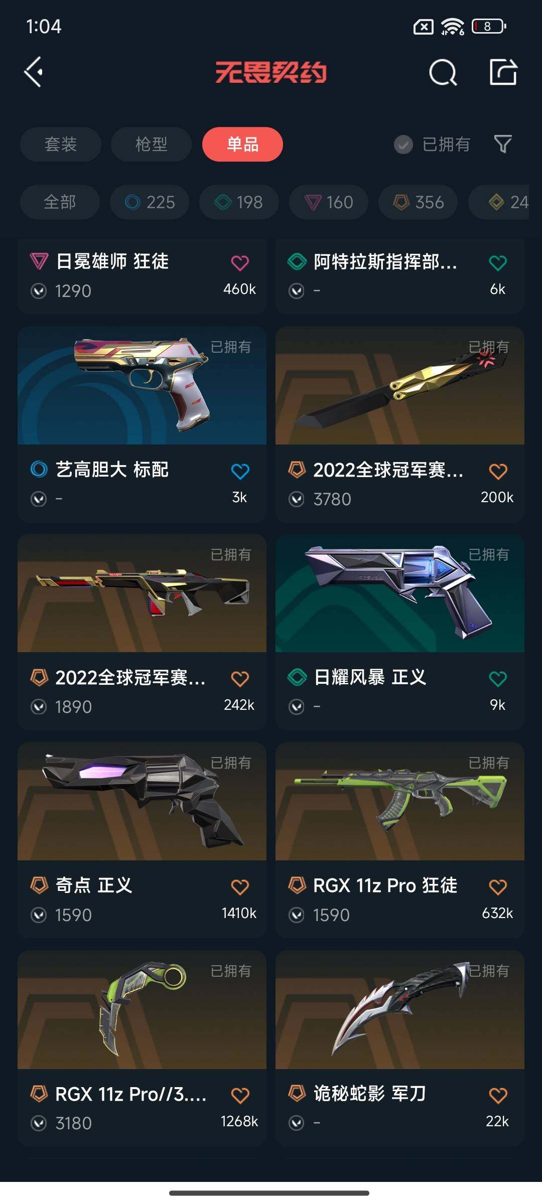 HPCMW3427628和平精英账号详情图12 HPCMW3427628和平精英账号详情图12