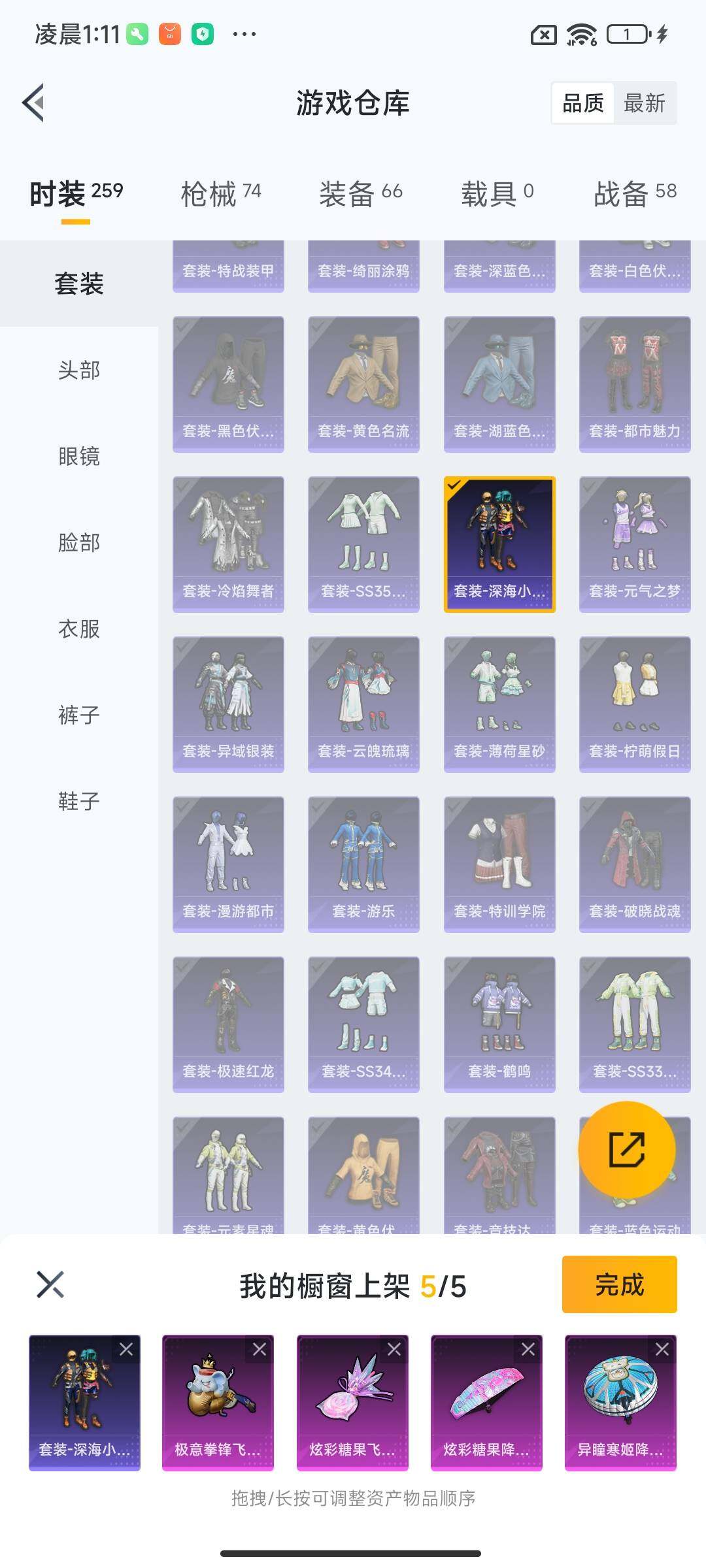 HPCMW3427628和平精英账号详情图14 HPCMW3427628和平精英账号详情图14