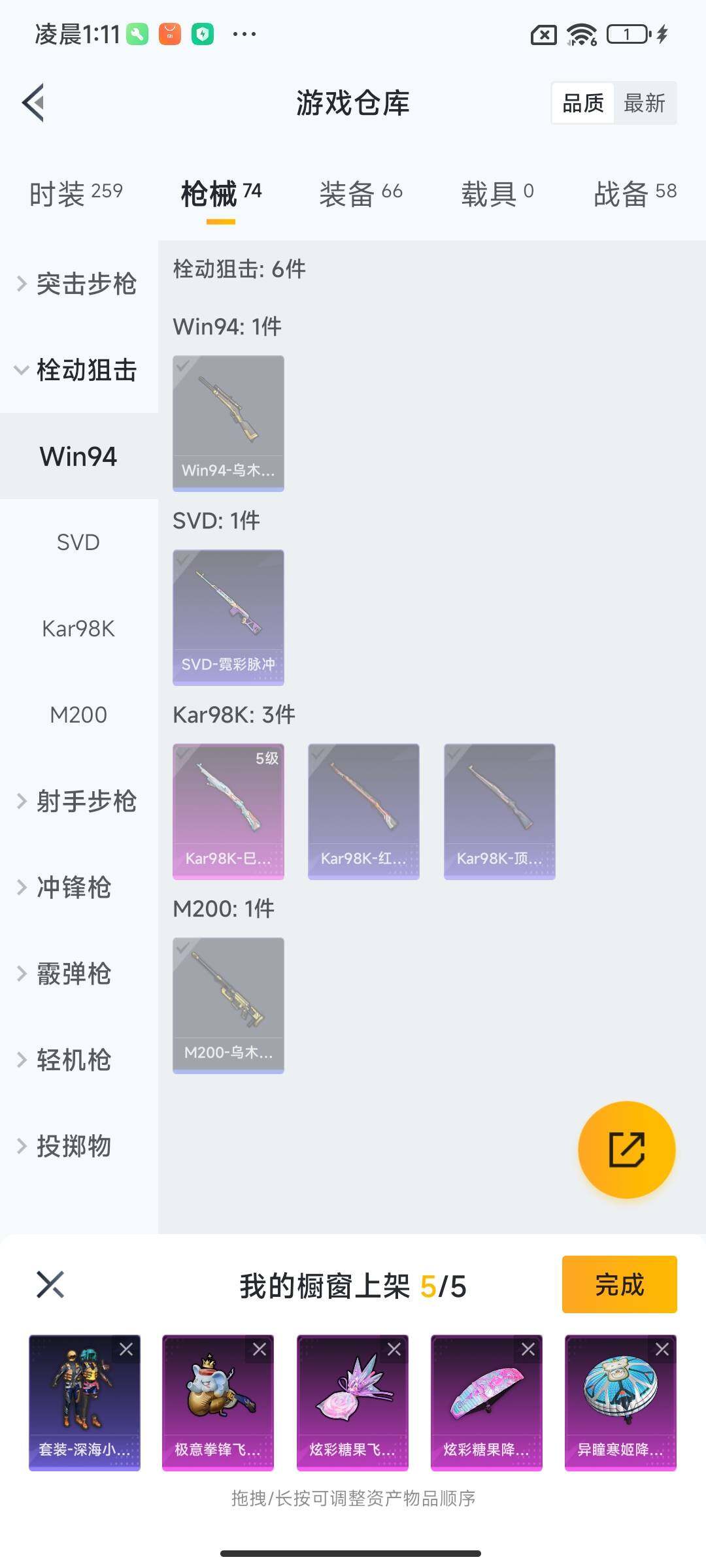 HPCMW3427628和平精英账号详情图15 HPCMW3427628和平精英账号详情图15