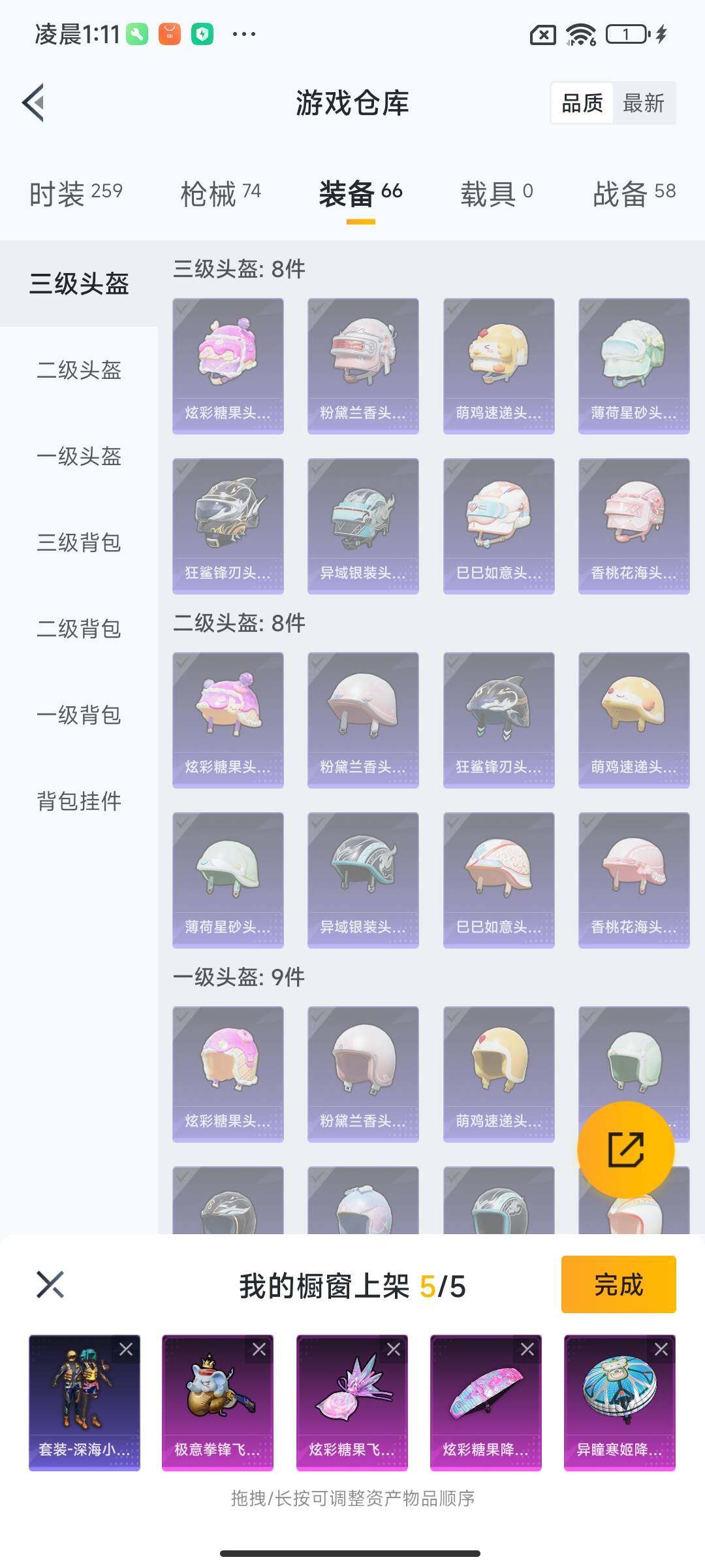 HPCMW3427628和平精英账号详情图16 HPCMW3427628和平精英账号详情图16