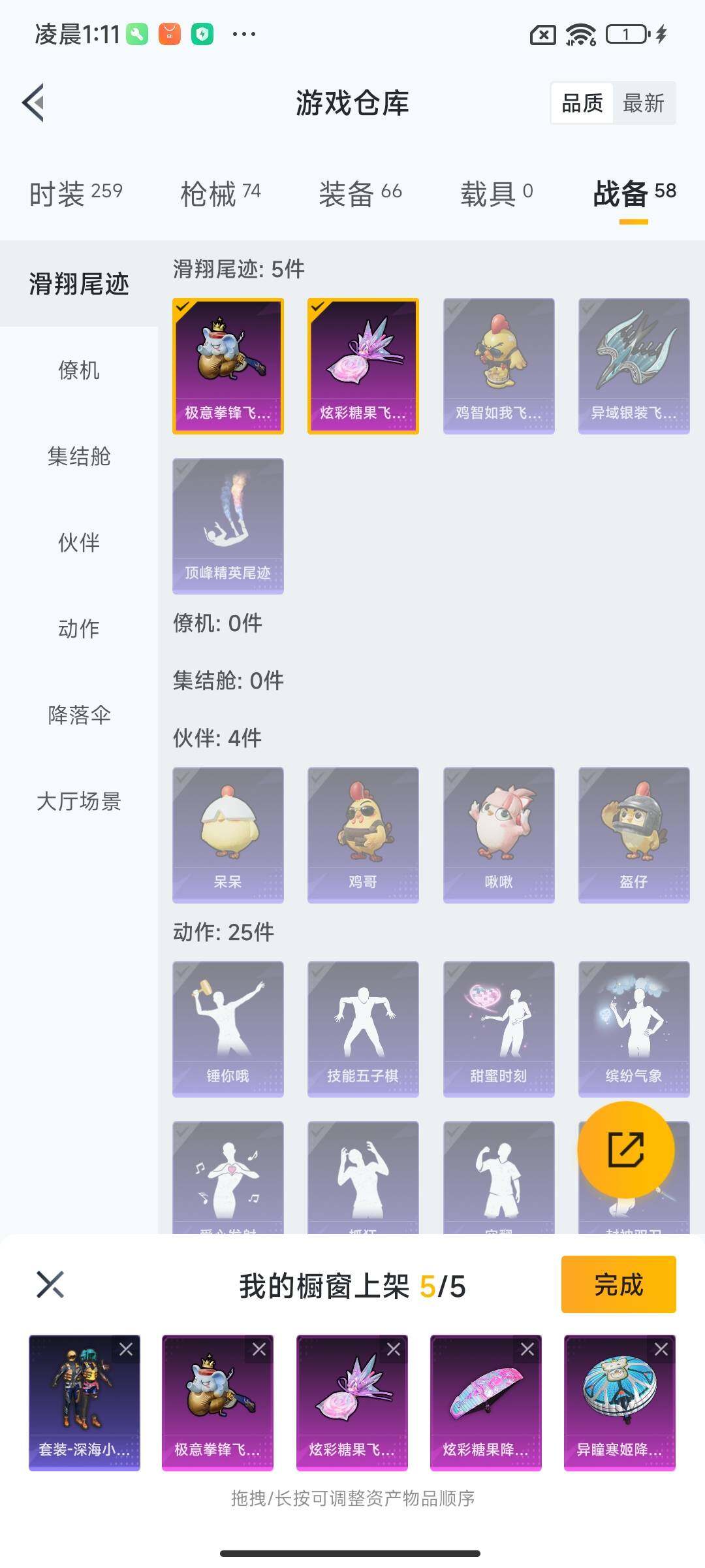 HPCMW3427628和平精英账号详情图17 HPCMW3427628和平精英账号详情图17