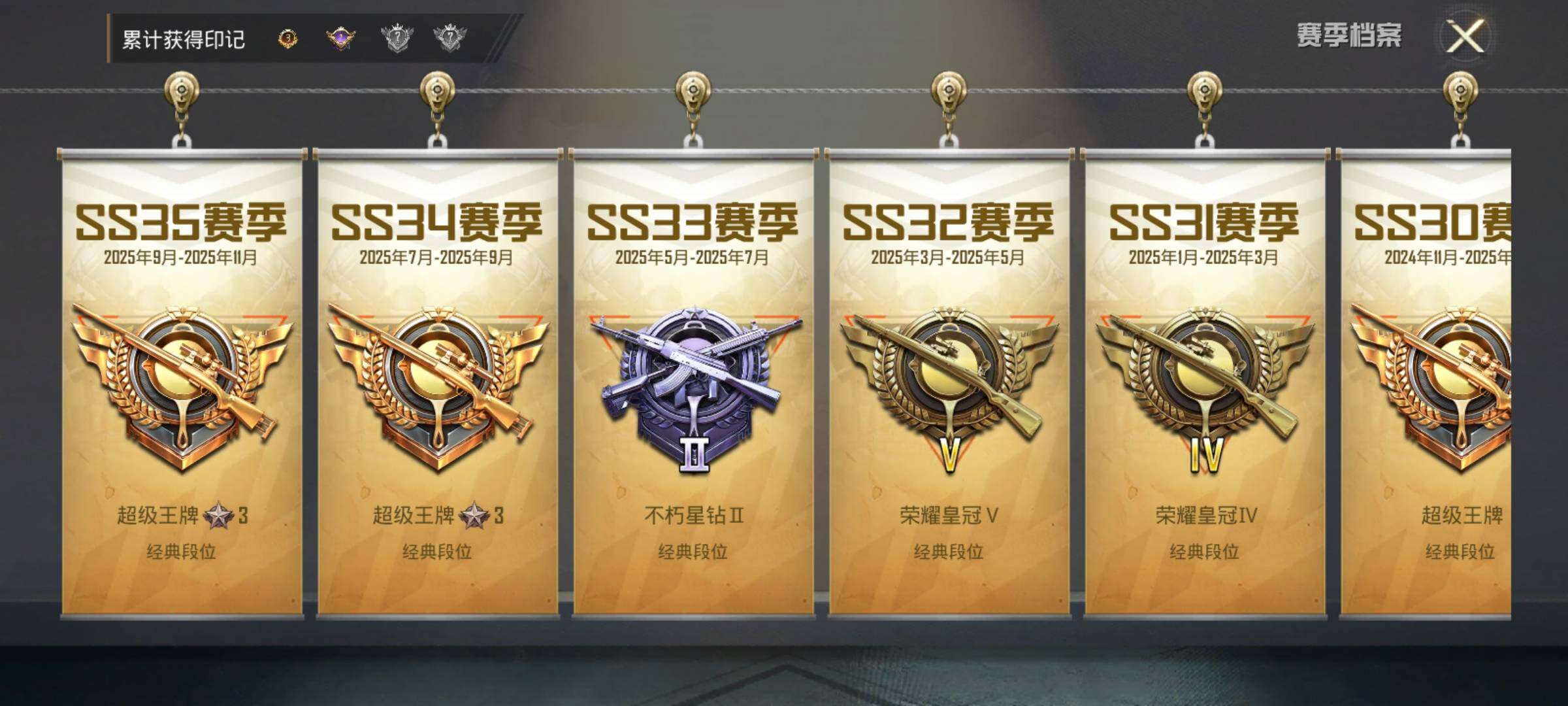 HPCMW3427628和平精英账号详情图20 HPCMW3427628和平精英账号详情图20