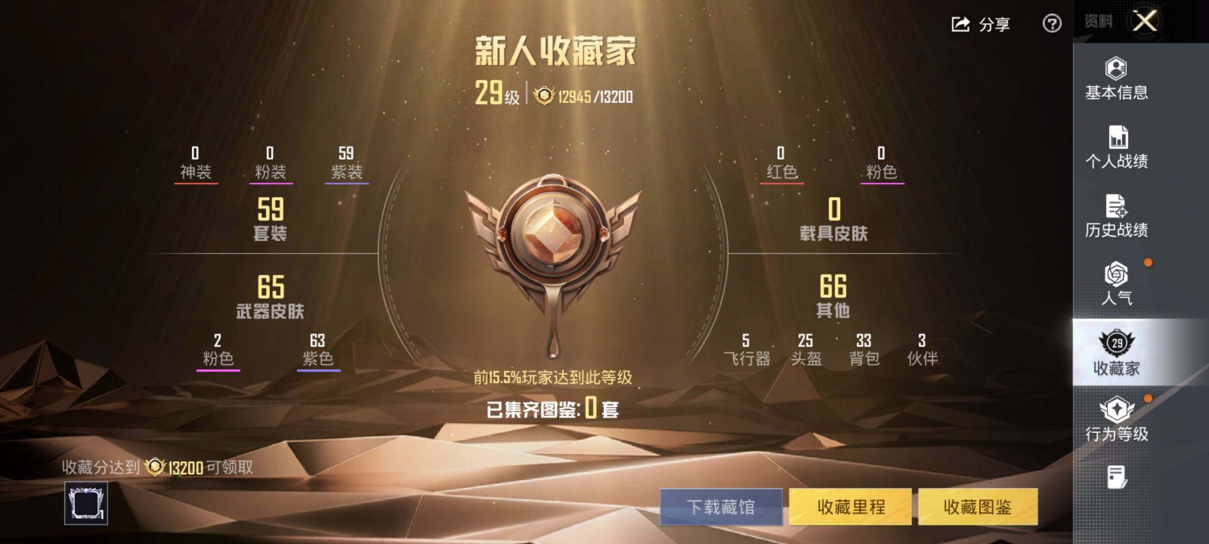 HPCMW3427628和平精英账号详情图21 HPCMW3427628和平精英账号详情图21