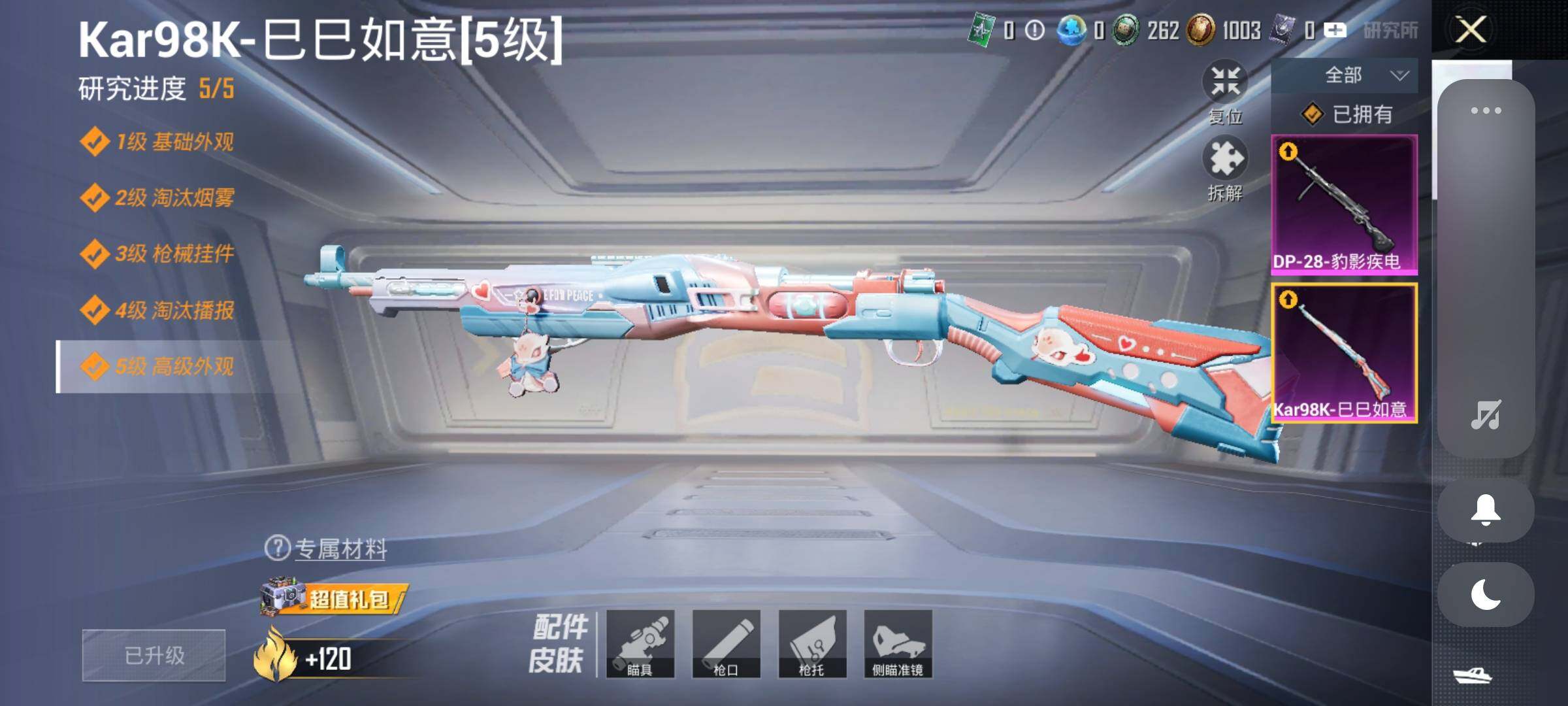 HPCMW3427628和平精英账号详情图23 HPCMW3427628和平精英账号详情图23