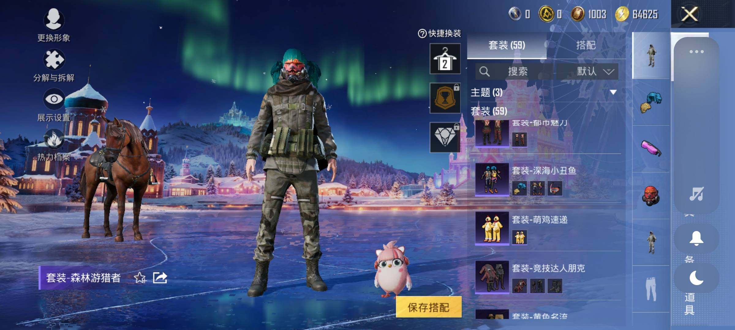 HPCMW3427628和平精英账号详情图24 HPCMW3427628和平精英账号详情图24