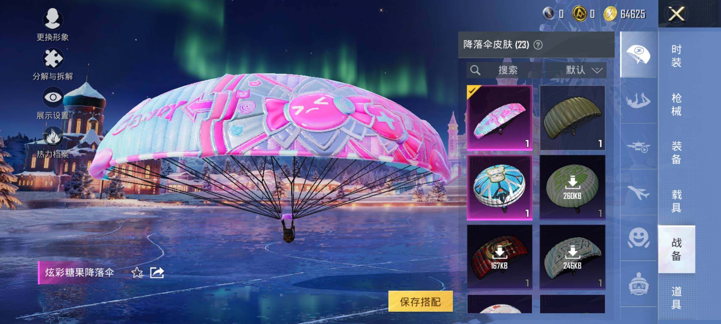 HPCMW3427628和平精英账号详情图26 HPCMW3427628和平精英账号详情图26