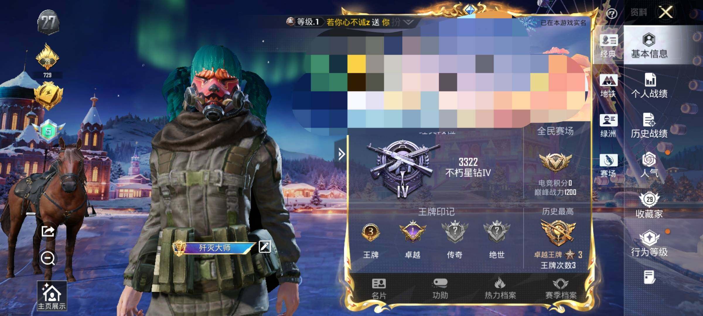 HPCMW3427628和平精英账号详情图5 HPCMW3427628和平精英账号详情图5