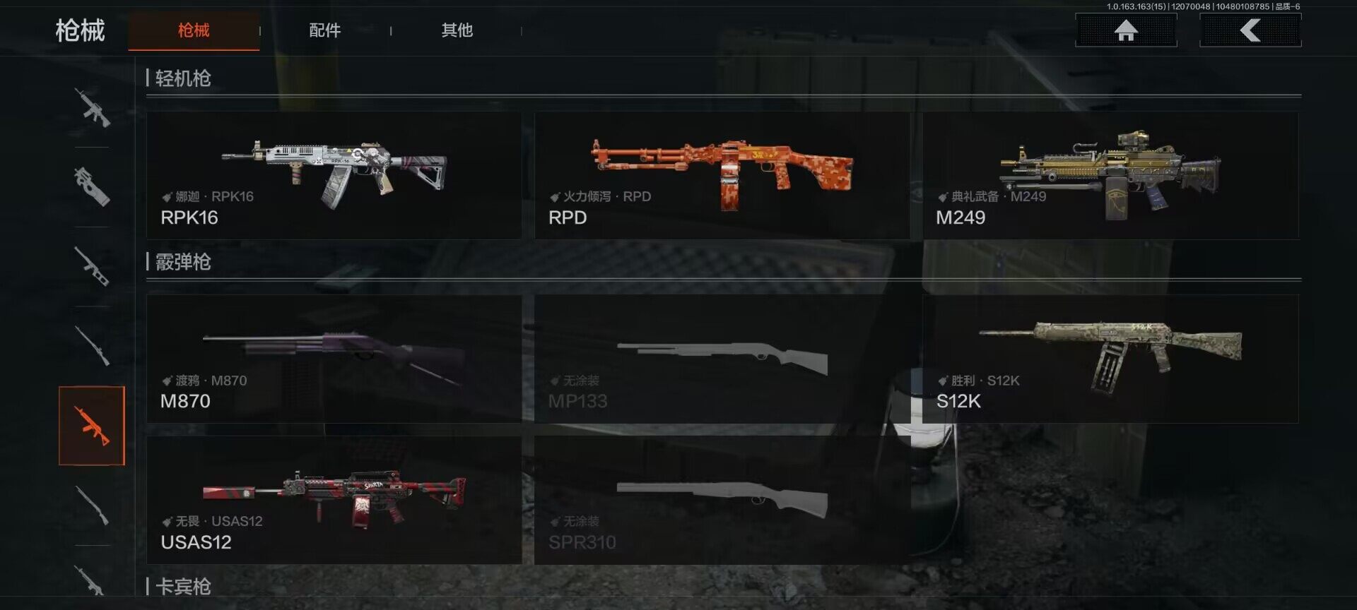 AQEY316353暗区突围账号详情图11 AQEY316353暗区突围账号详情图11