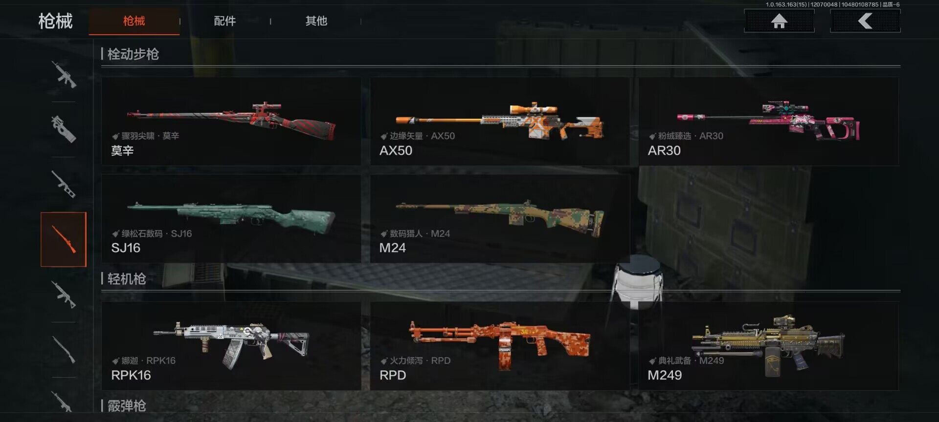 AQEY316353暗区突围账号详情图13 AQEY316353暗区突围账号详情图13