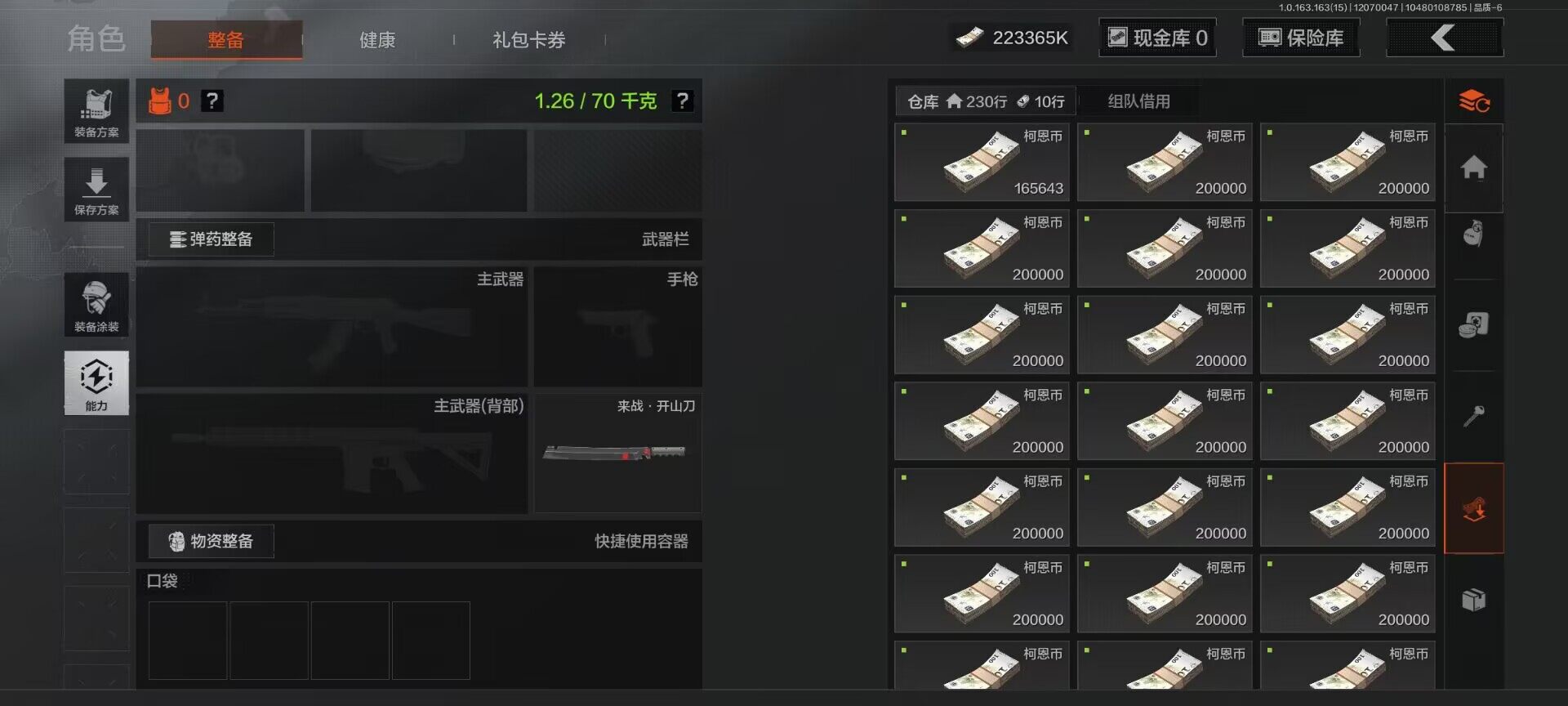 AQEY316353暗区突围账号详情图4 AQEY316353暗区突围账号详情图4