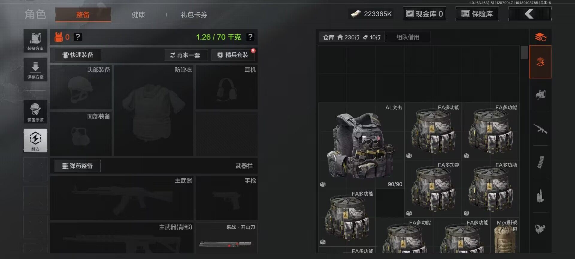 AQEY316353暗区突围账号详情图5 AQEY316353暗区突围账号详情图5