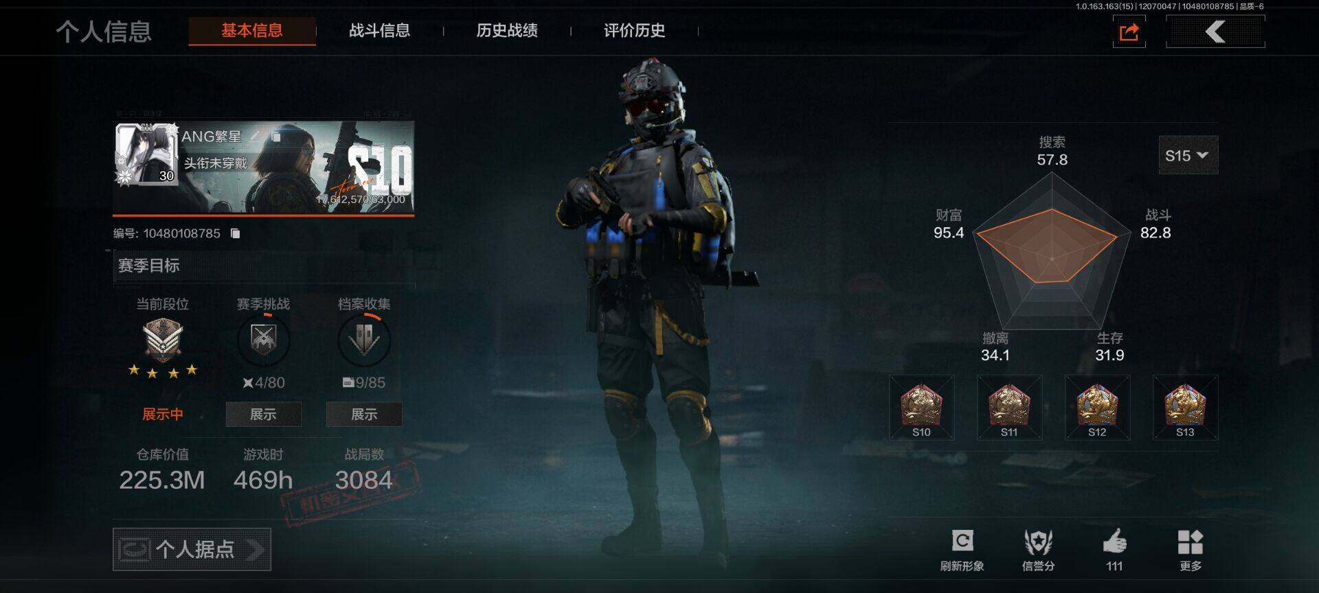 暗区突围账号安卓QQ【AQZG629】等级：30/段位：新锐/仓库价值(百万)：225.3/旧王圣谕QBZ191