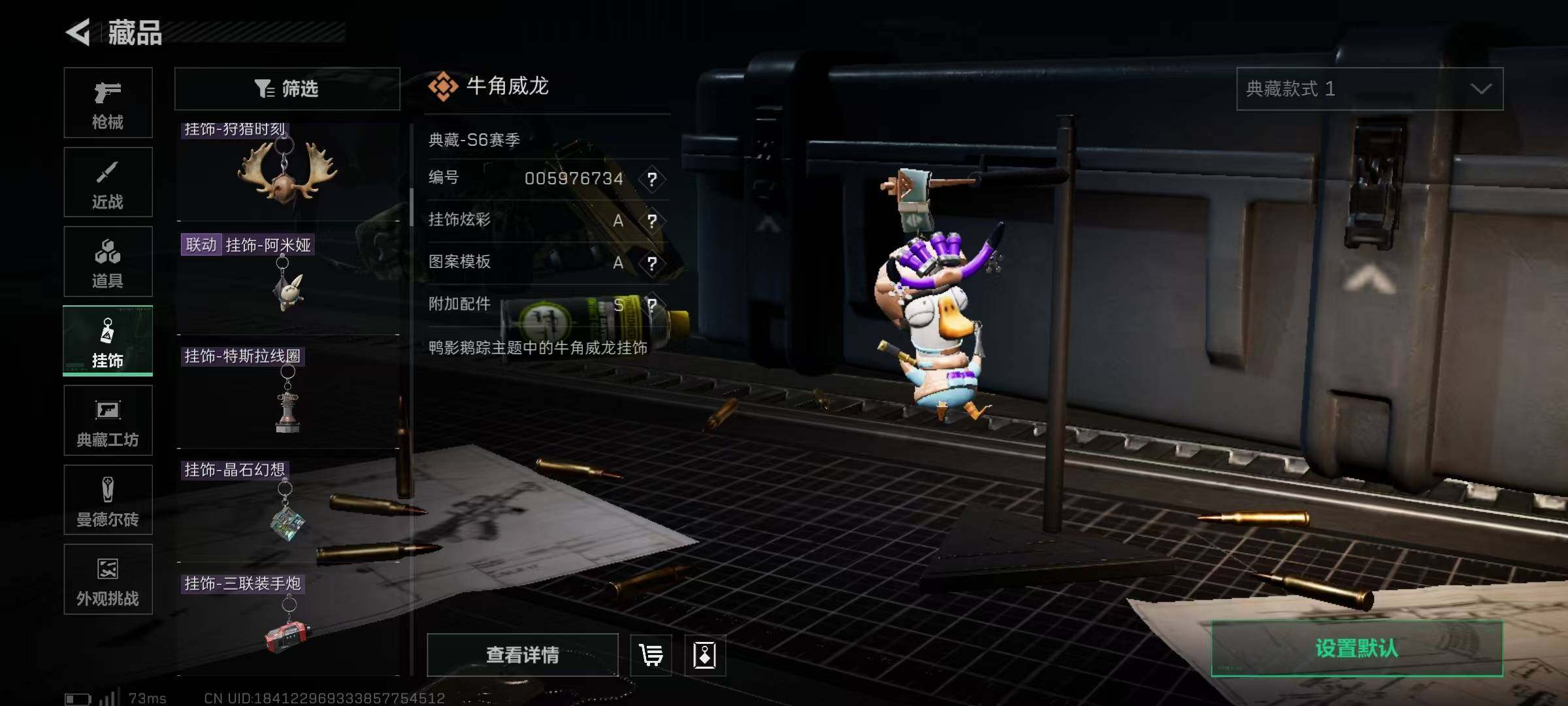 SJZQM382649三角洲行动账号详情图21 SJZQM382649三角洲行动账号详情图21