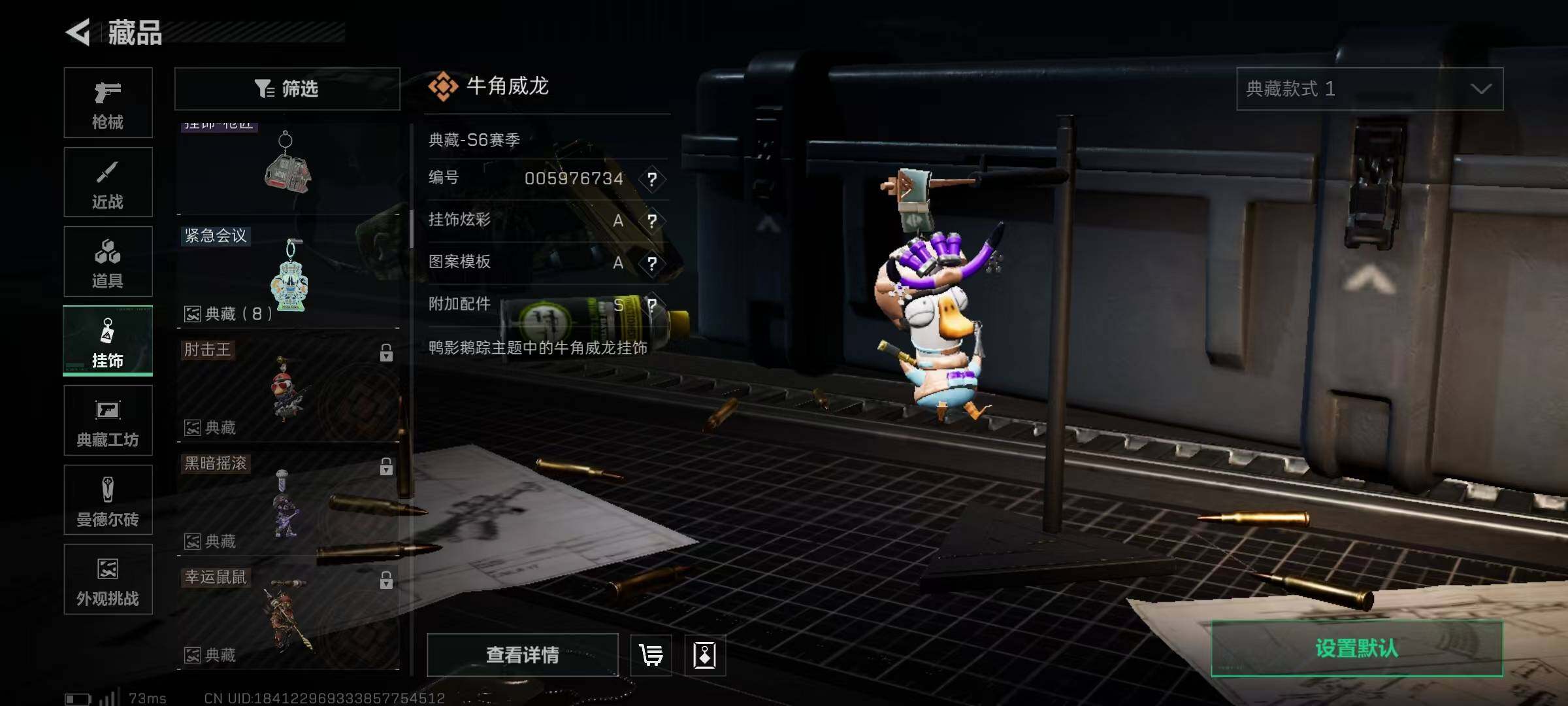 SJZQM382649三角洲行动账号详情图22 SJZQM382649三角洲行动账号详情图22