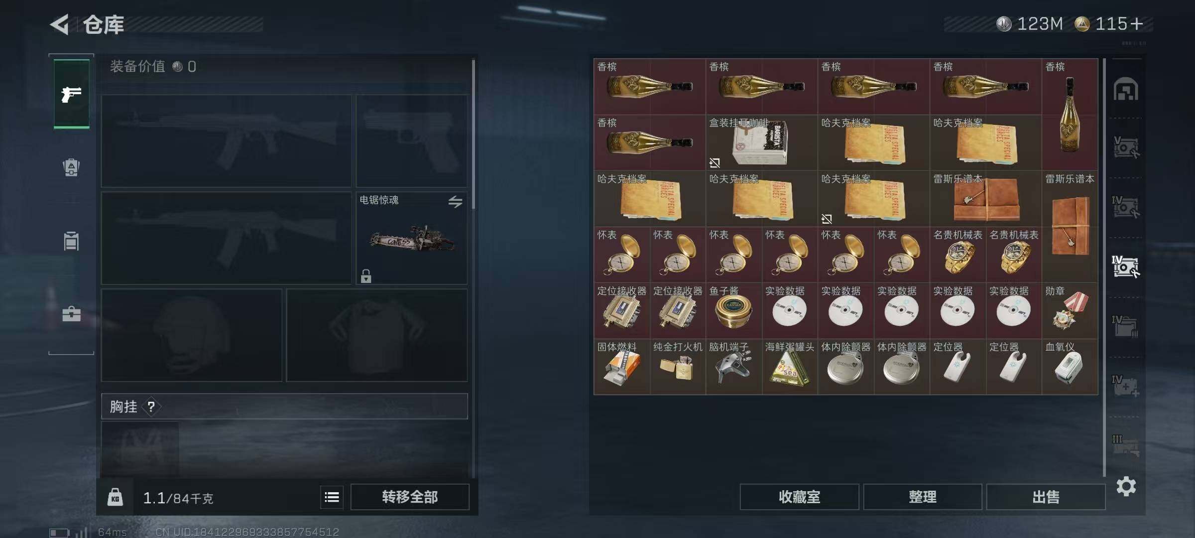 SJZQM382649三角洲行动账号详情图27 SJZQM382649三角洲行动账号详情图27