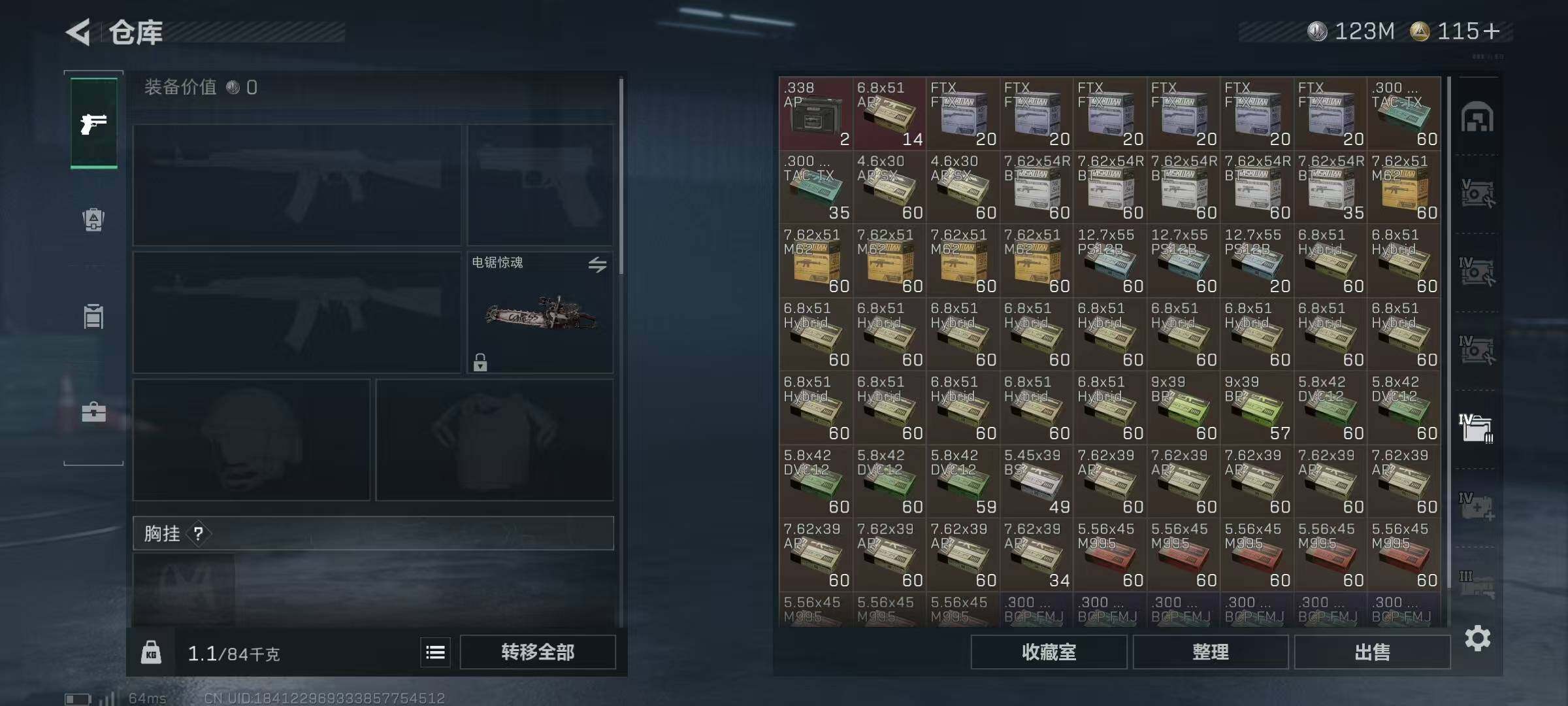 SJZQM382649三角洲行动账号详情图28 SJZQM382649三角洲行动账号详情图28