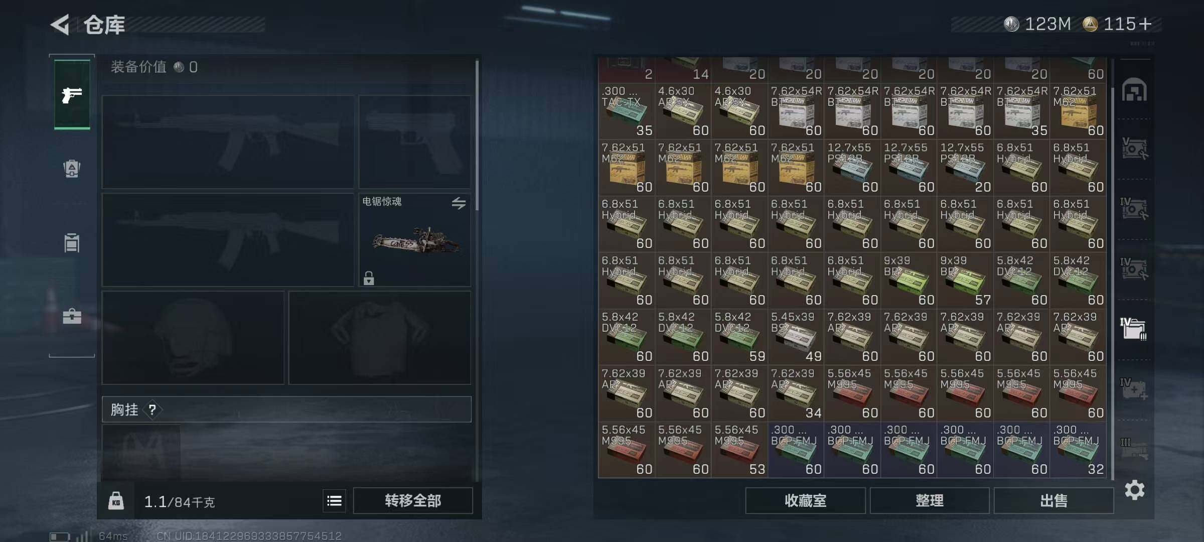 SJZQM382649三角洲行动账号详情图29 SJZQM382649三角洲行动账号详情图29