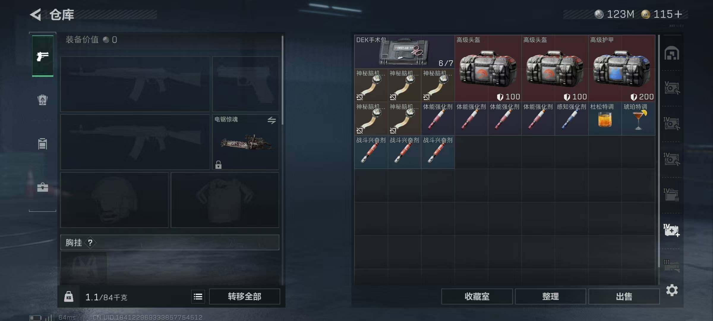 SJZQM382649三角洲行动账号详情图30 SJZQM382649三角洲行动账号详情图30