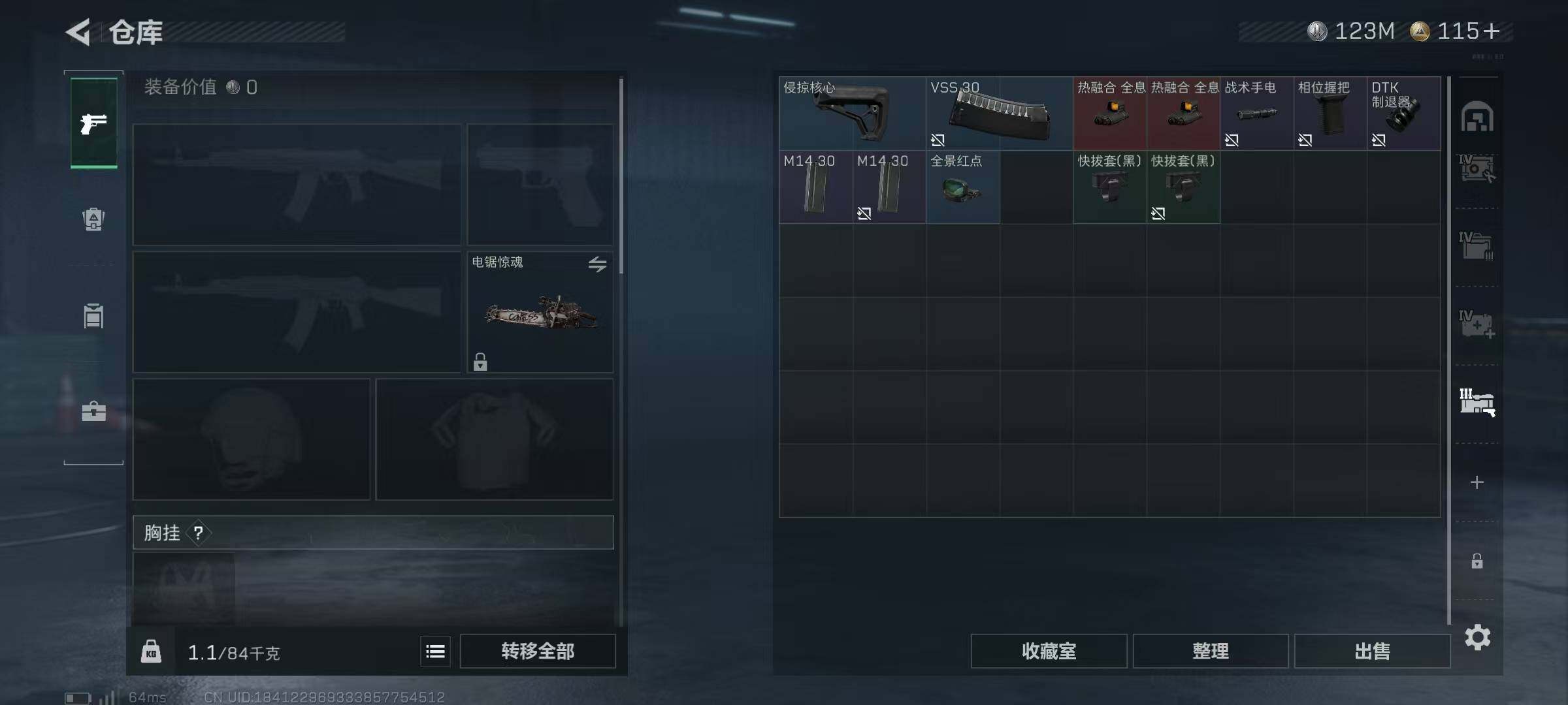 SJZQM382649三角洲行动账号详情图31 SJZQM382649三角洲行动账号详情图31