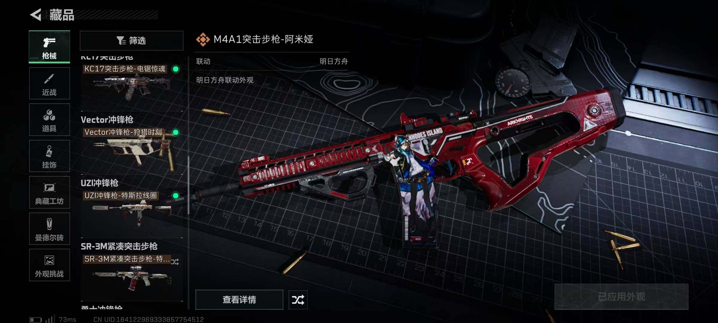 SJZQM382649三角洲行动账号详情图14 SJZQM382649三角洲行动账号详情图14