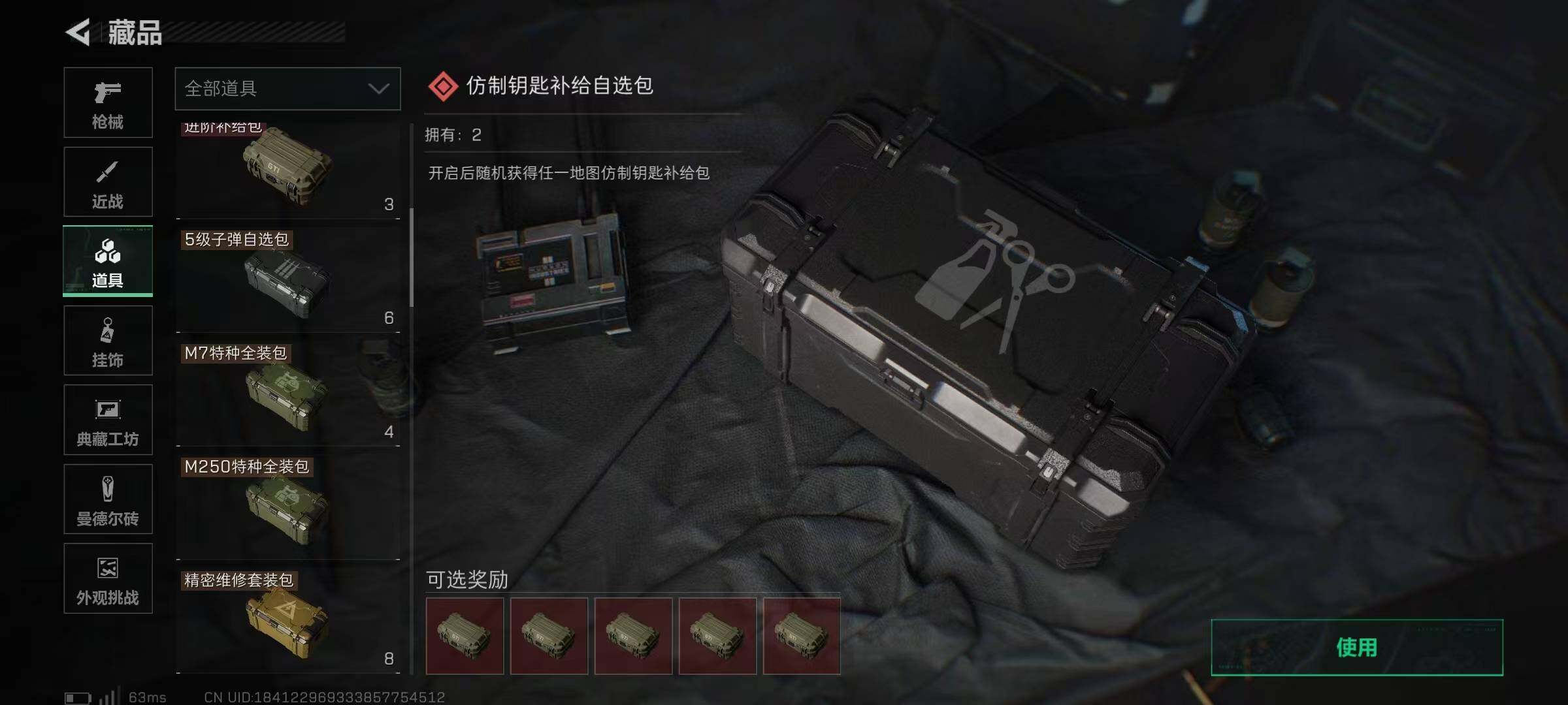 SJZQM382649三角洲行动账号详情图33 SJZQM382649三角洲行动账号详情图33