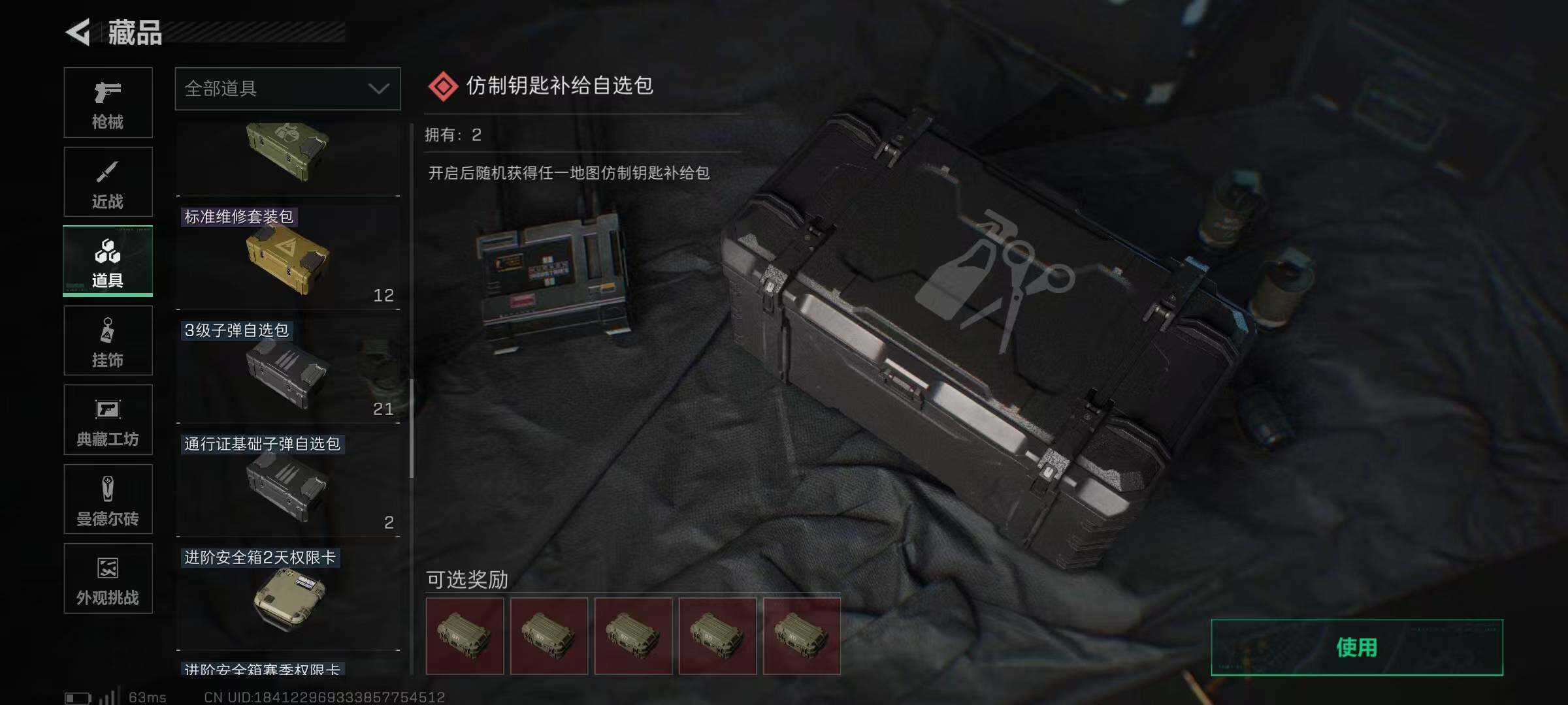 SJZQM382649三角洲行动账号详情图35 SJZQM382649三角洲行动账号详情图35