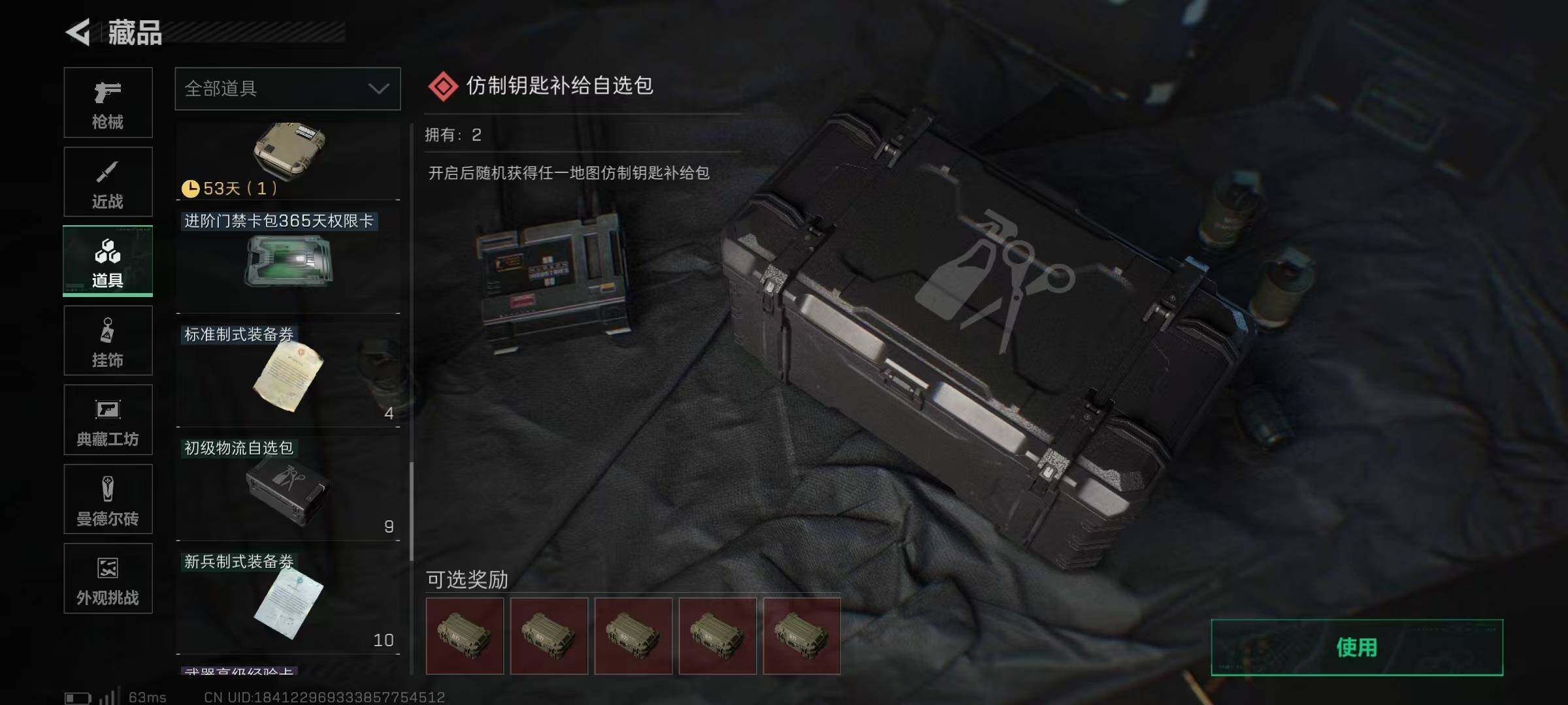 SJZQM382649三角洲行动账号详情图36 SJZQM382649三角洲行动账号详情图36