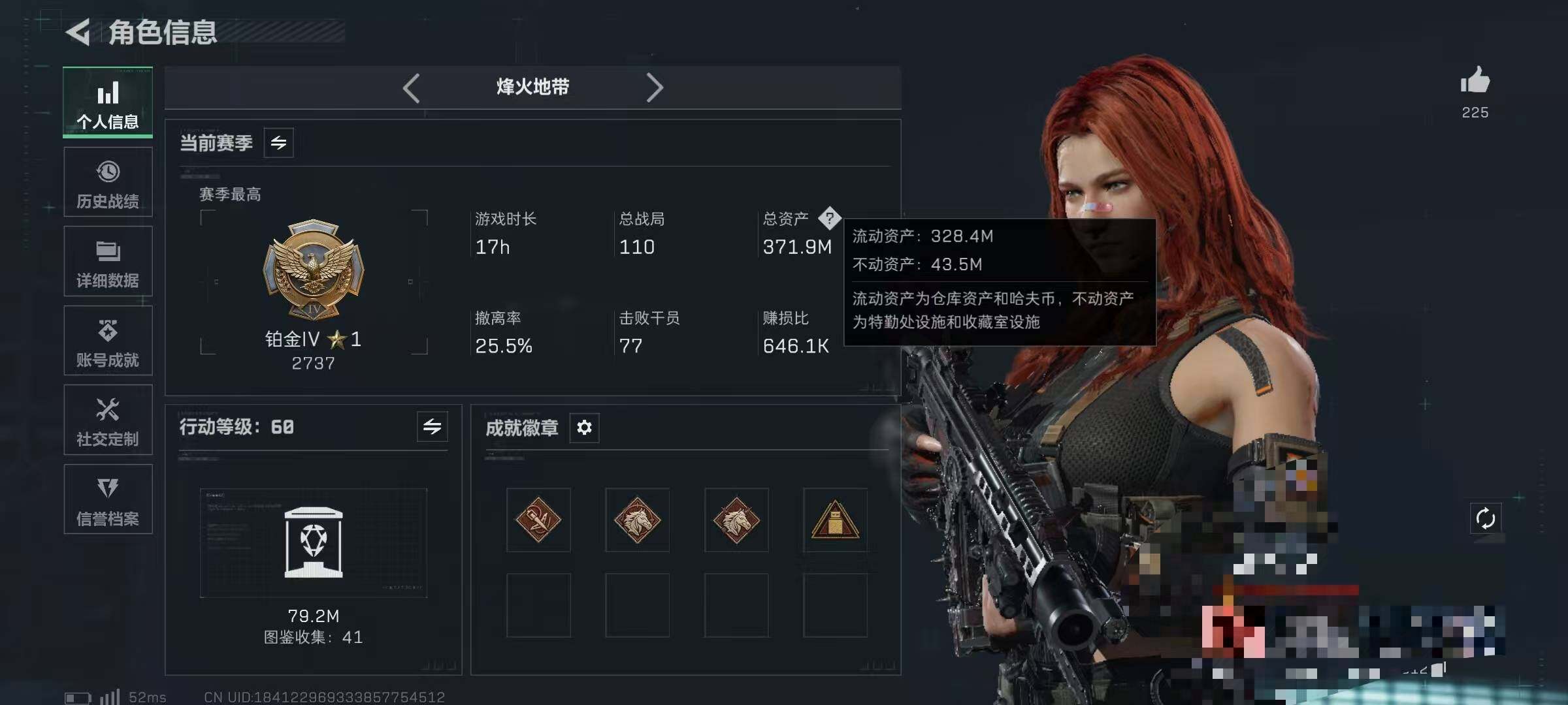 SJZQM382649三角洲行动账号详情图4 SJZQM382649三角洲行动账号详情图4