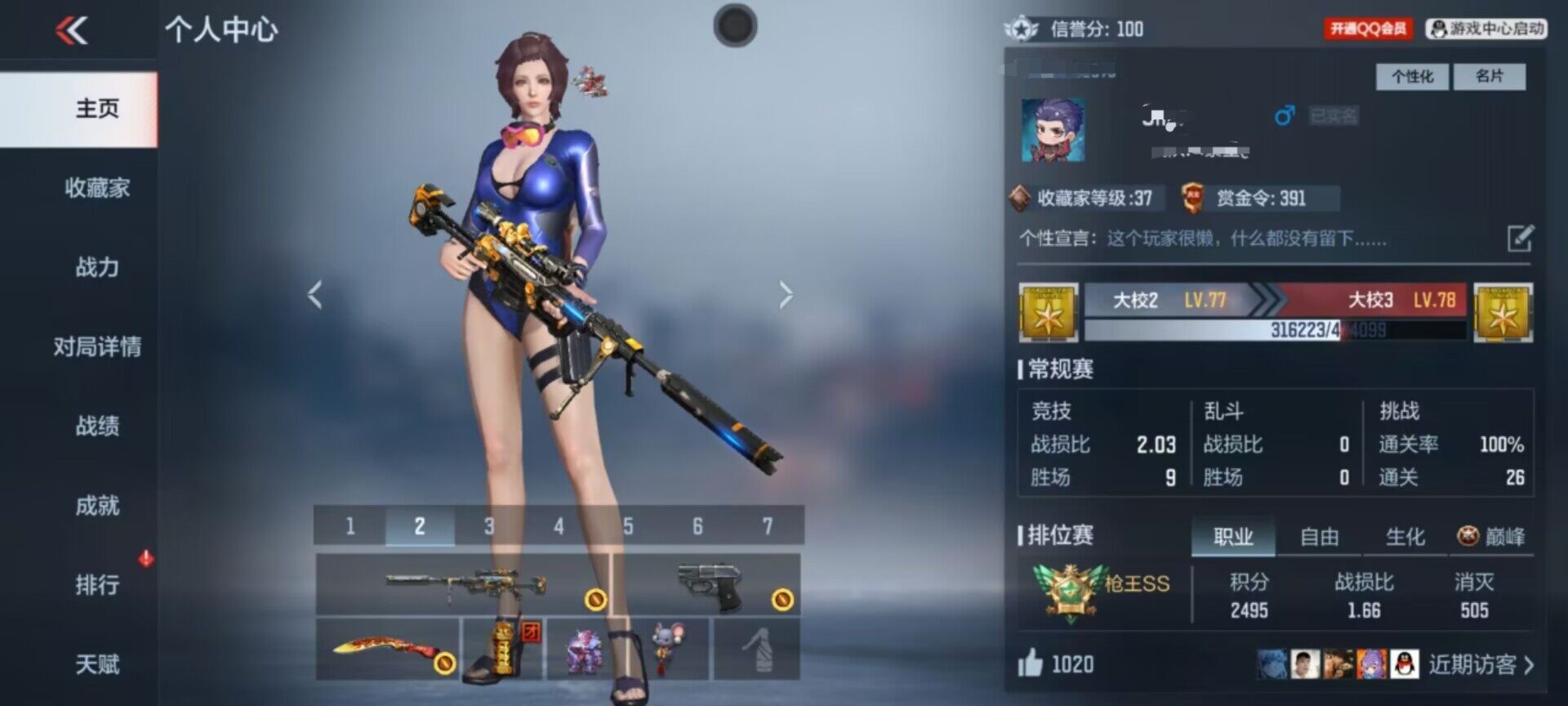 CFMEY47945枪战王者账号详情图5