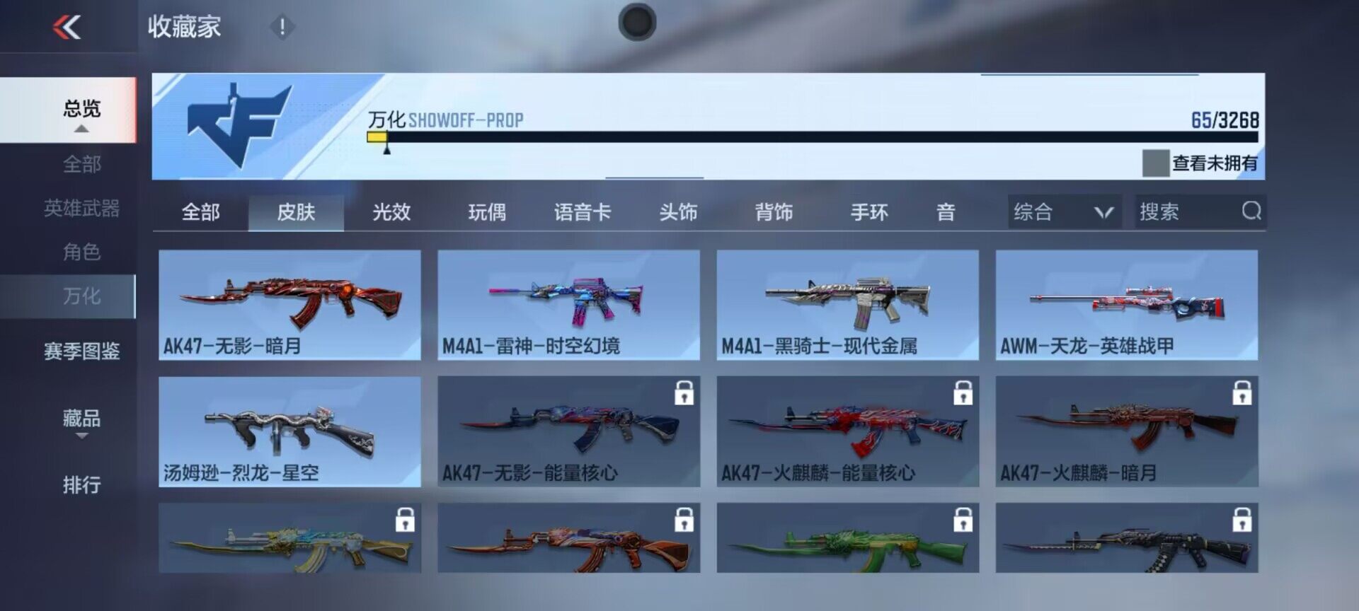 CFMEY47945枪战王者账号详情图9