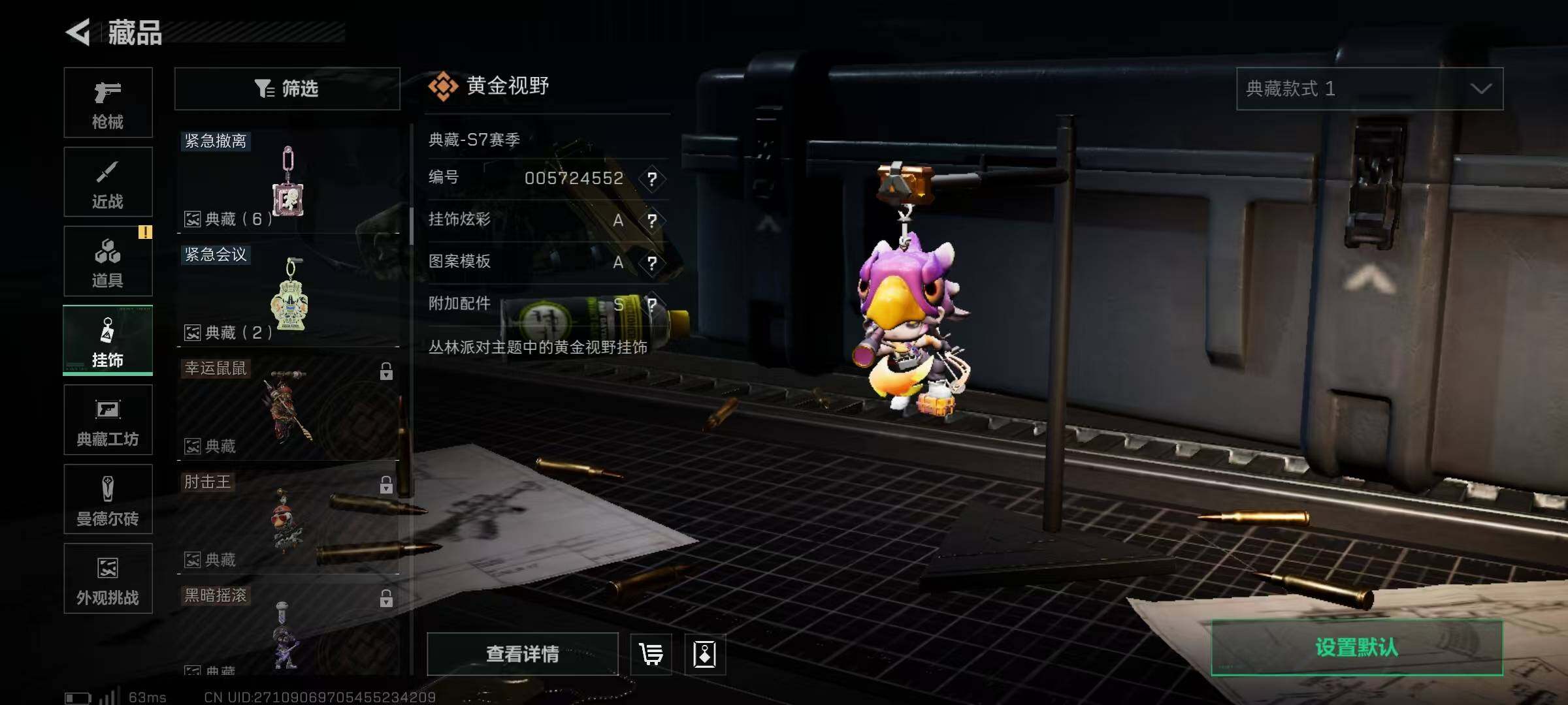 SJZQM379951三角洲行动账号详情图41 SJZQM379951三角洲行动账号详情图41