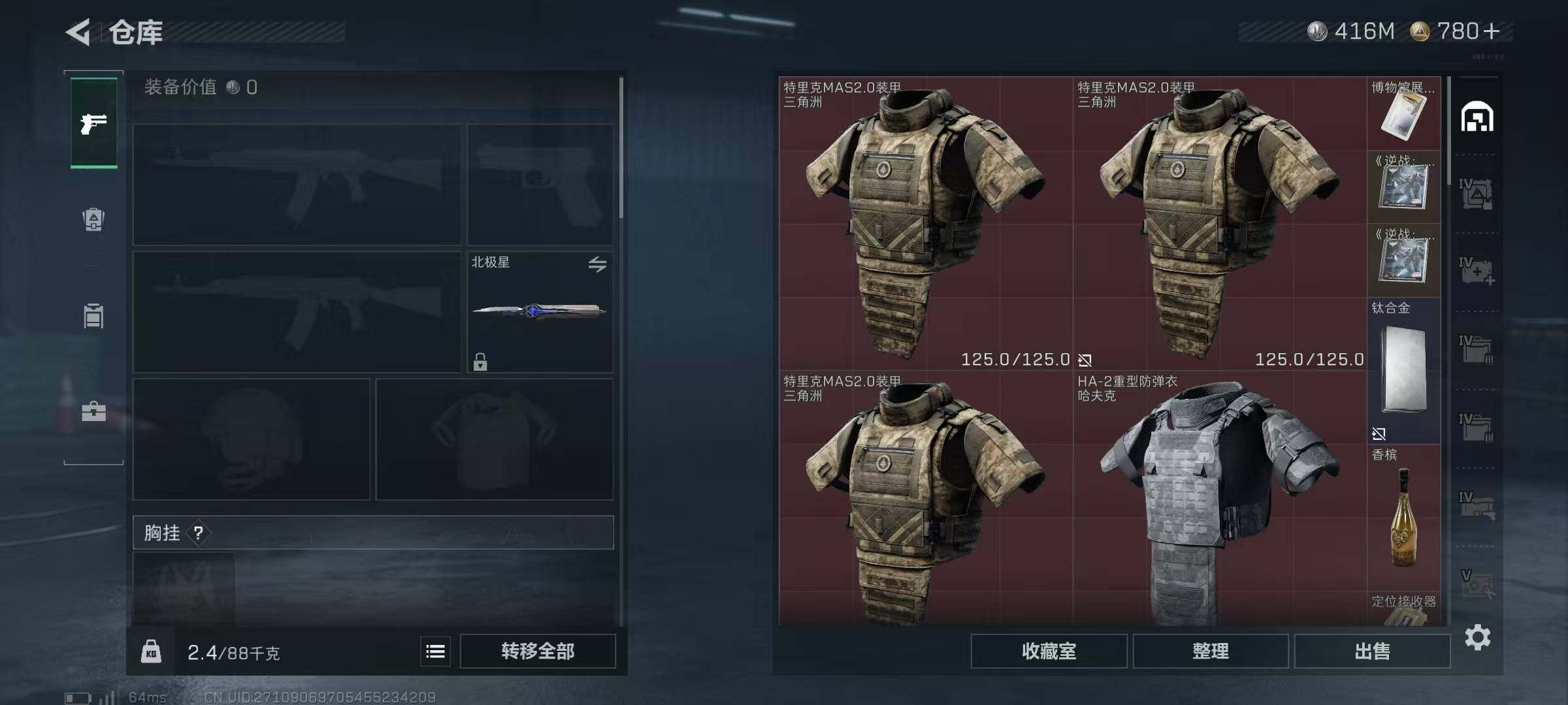 SJZQM379951三角洲行动账号详情图19 SJZQM379951三角洲行动账号详情图19