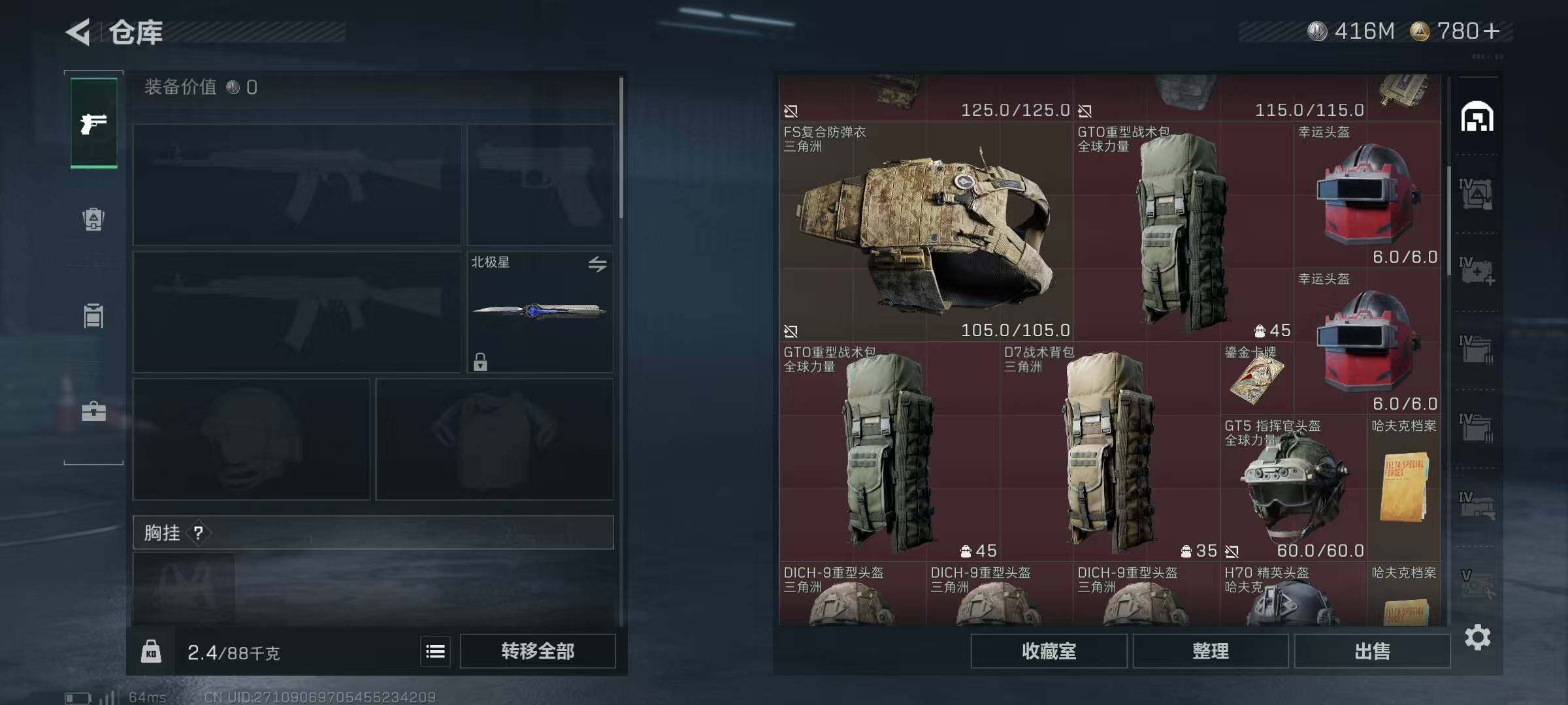 SJZQM379951三角洲行动账号详情图20 SJZQM379951三角洲行动账号详情图20