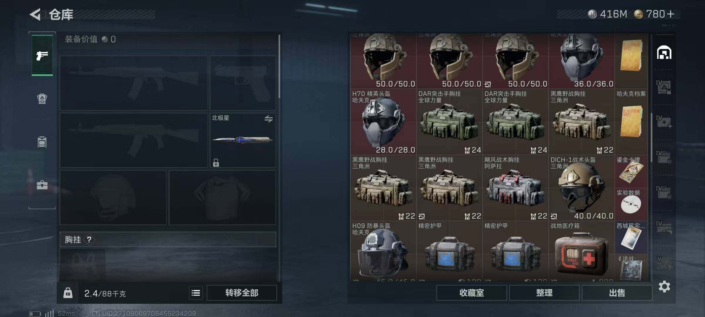 SJZQM379951三角洲行动账号详情图21 SJZQM379951三角洲行动账号详情图21